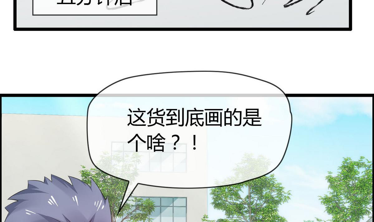 第69话 我心中最美的人是……13