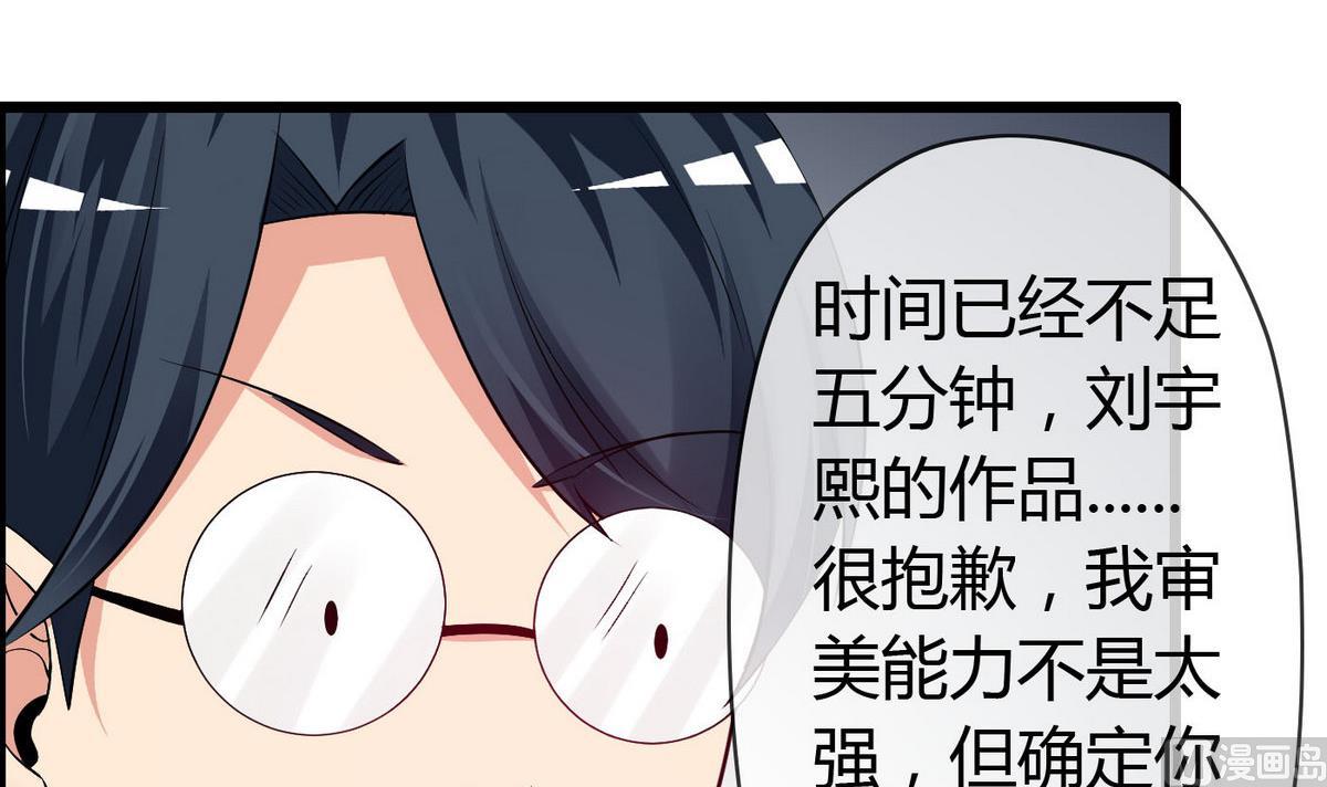 第69话 我心中最美的人是……15