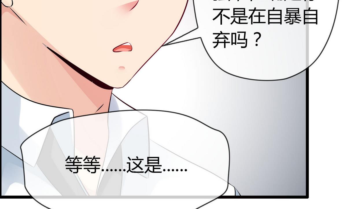 第69话 我心中最美的人是……16