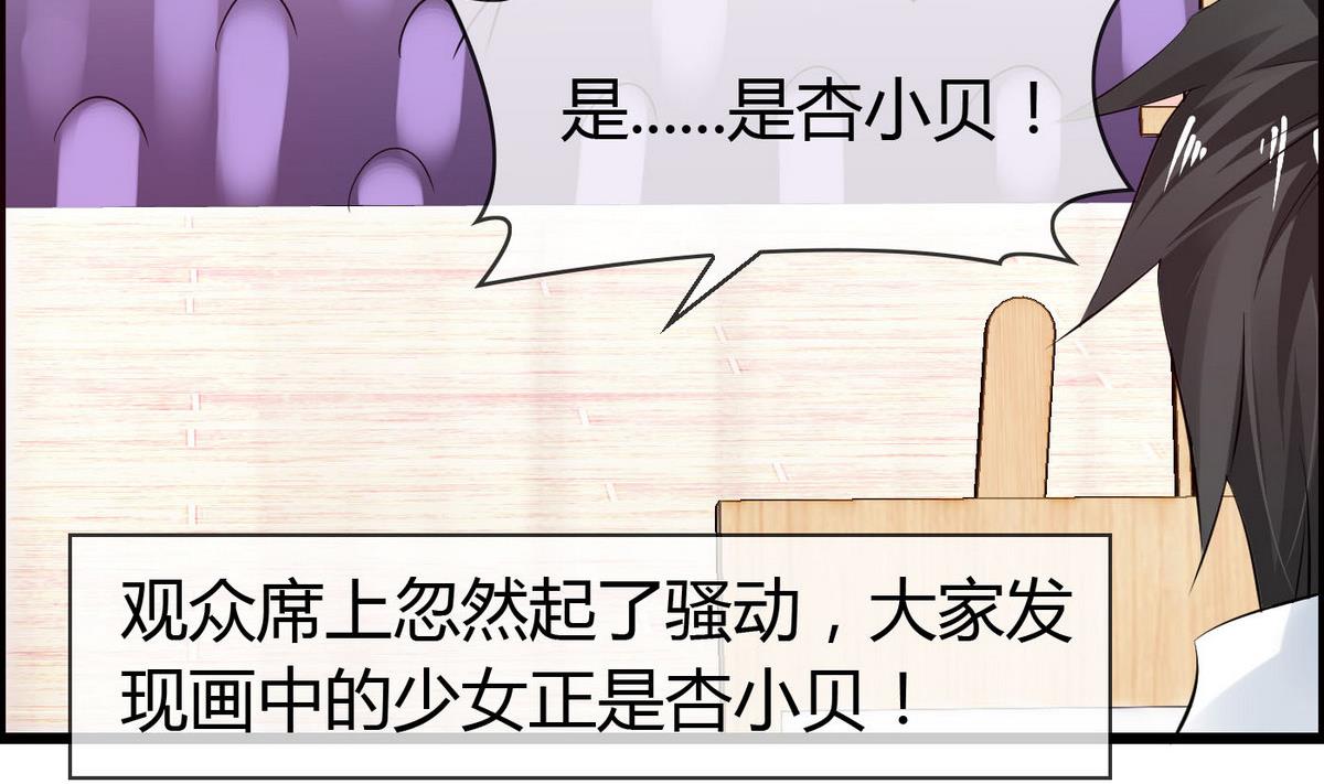 第69话 我心中最美的人是……22