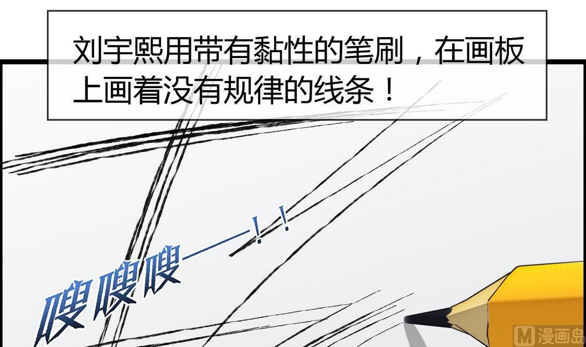 第69话 我心中最美的人是……3