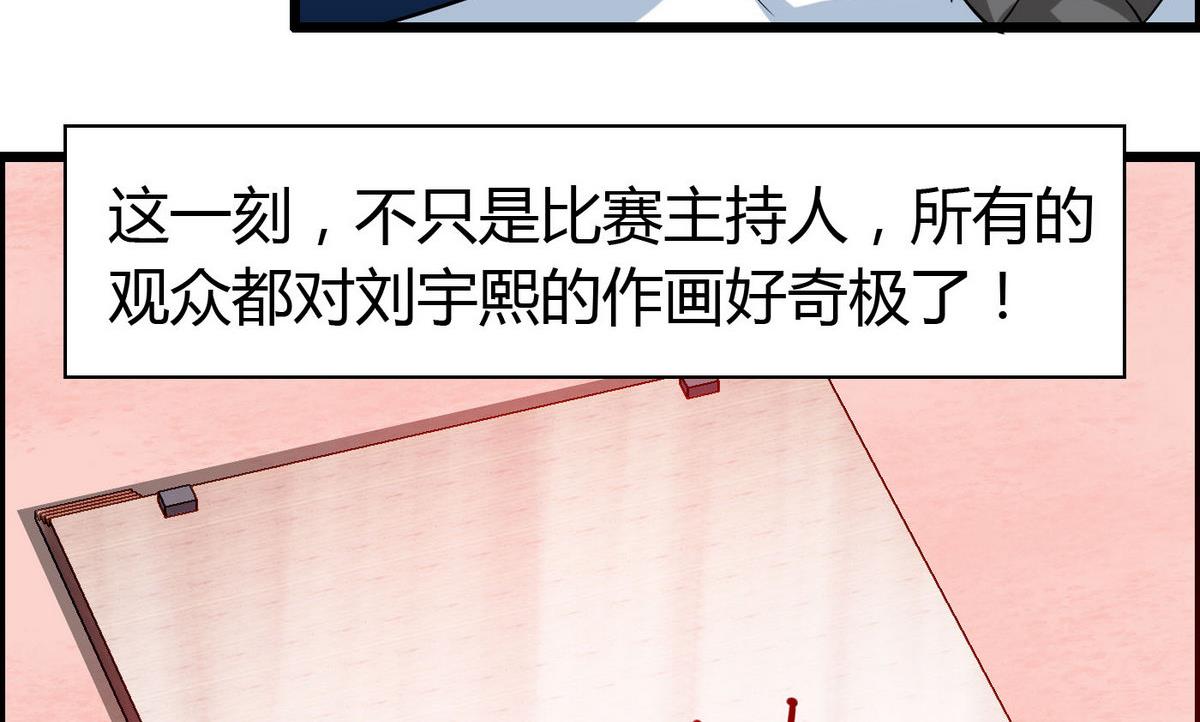 第69话 我心中最美的人是……35