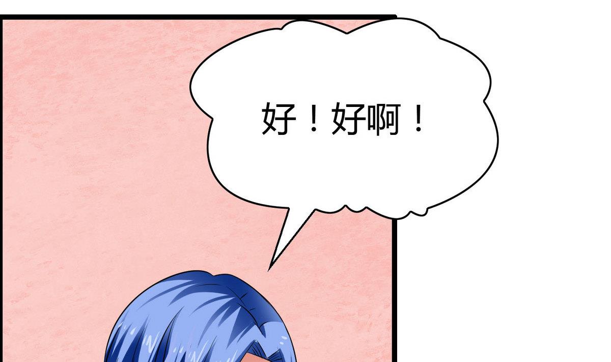 第69话 我心中最美的人是……37