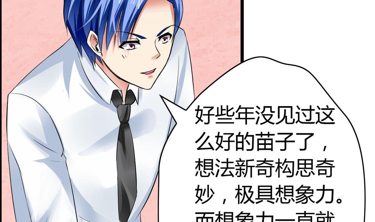 第69话 我心中最美的人是……38