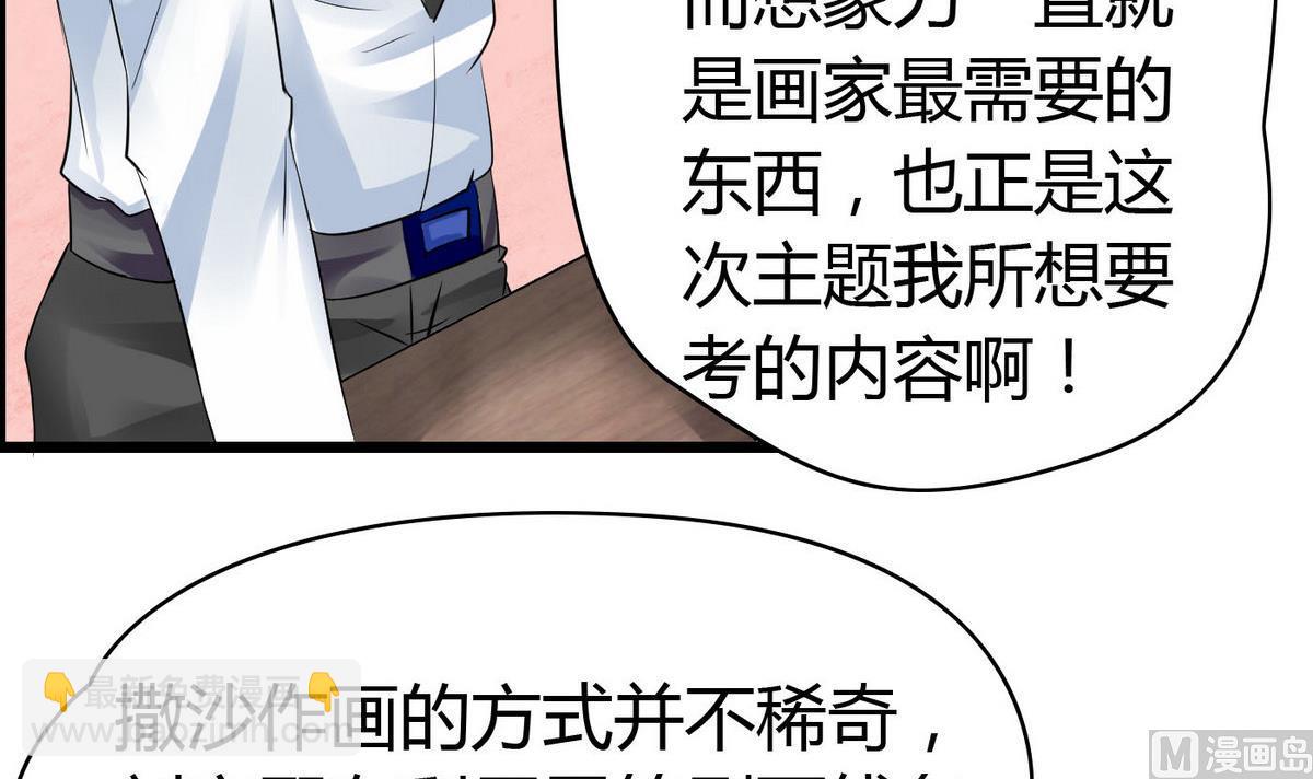 第69话 我心中最美的人是……39