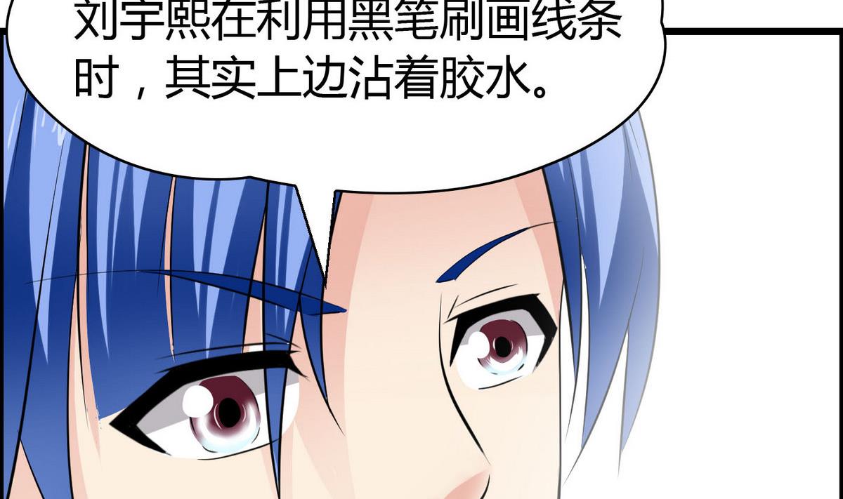 第69话 我心中最美的人是……40