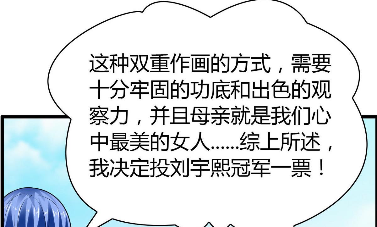 第69话 我心中最美的人是……43