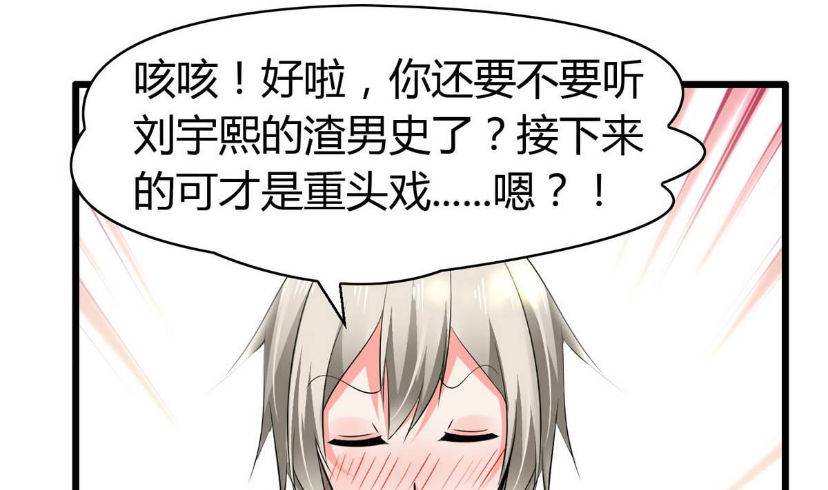 第71话 我要是再不来……1