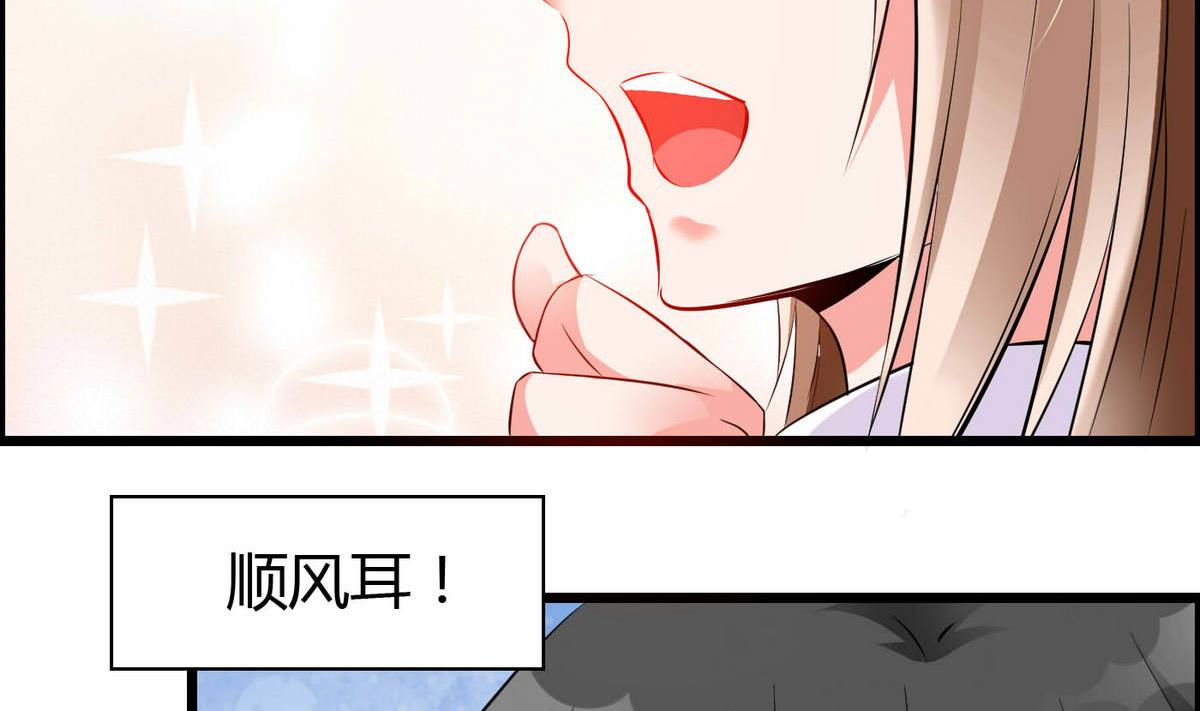第71话 我要是再不来……11