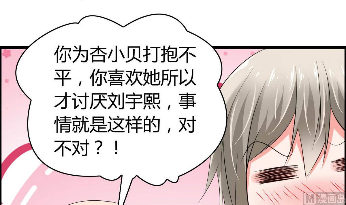 第71话 我要是再不来……15