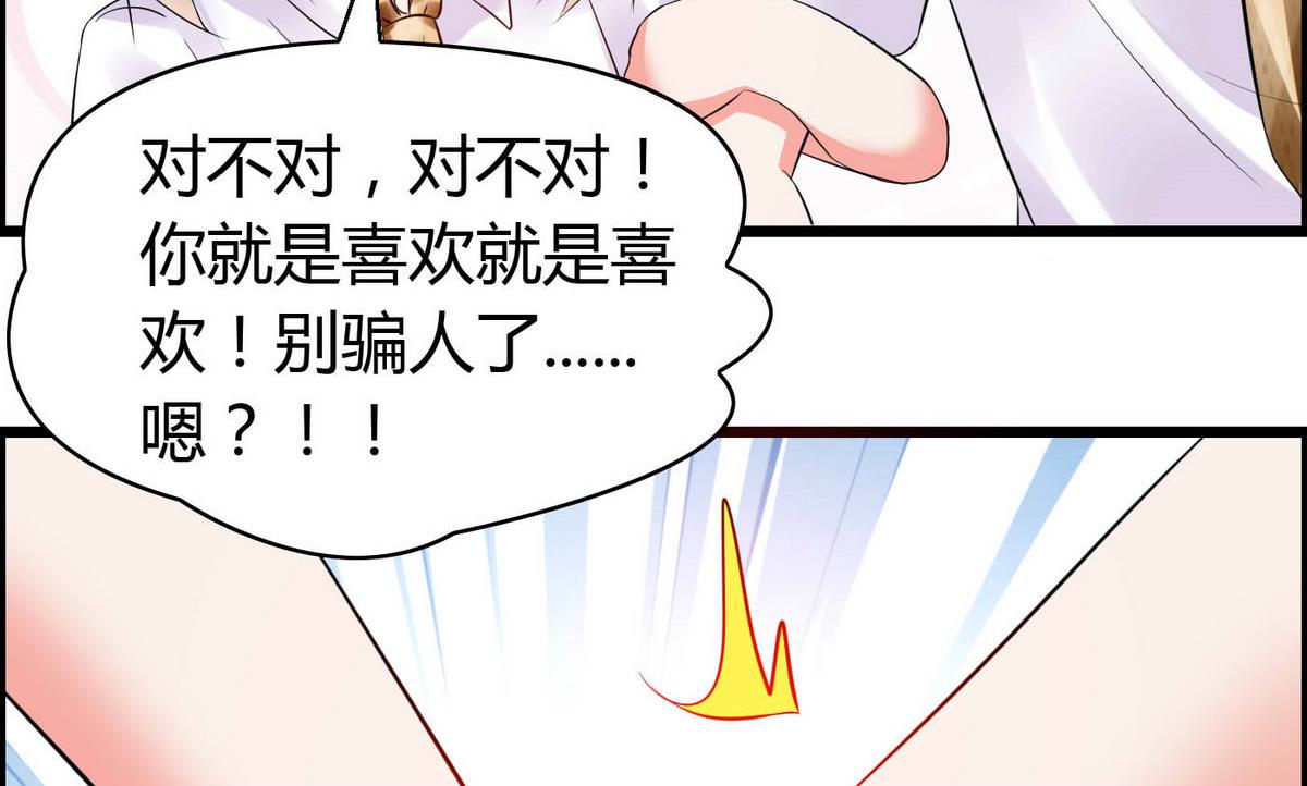 第71话 我要是再不来……17