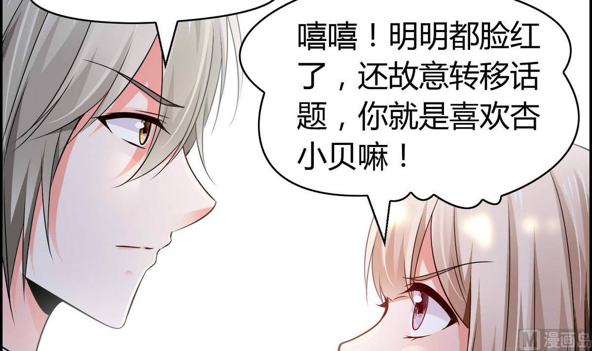 第71话 我要是再不来……3