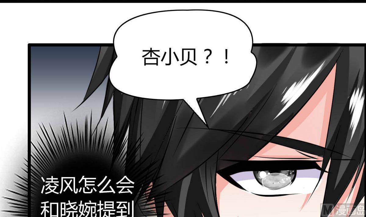 第71话 我要是再不来……30