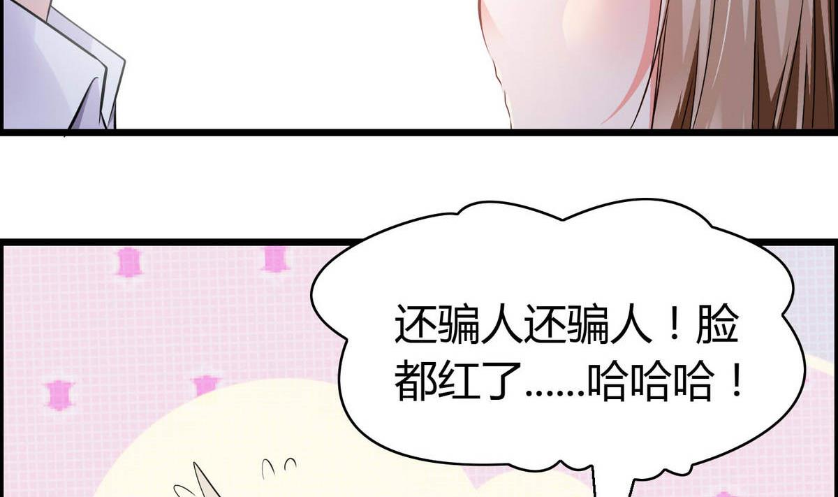 第71话 我要是再不来……4