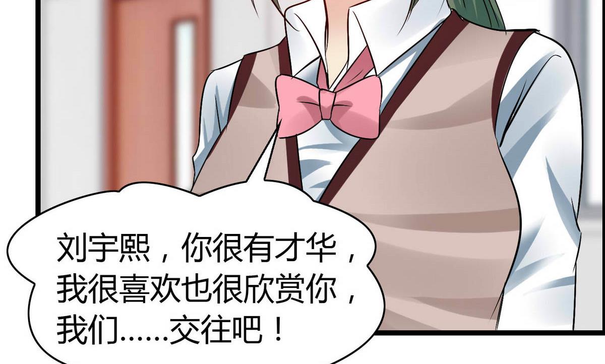 第71话 我要是再不来……43