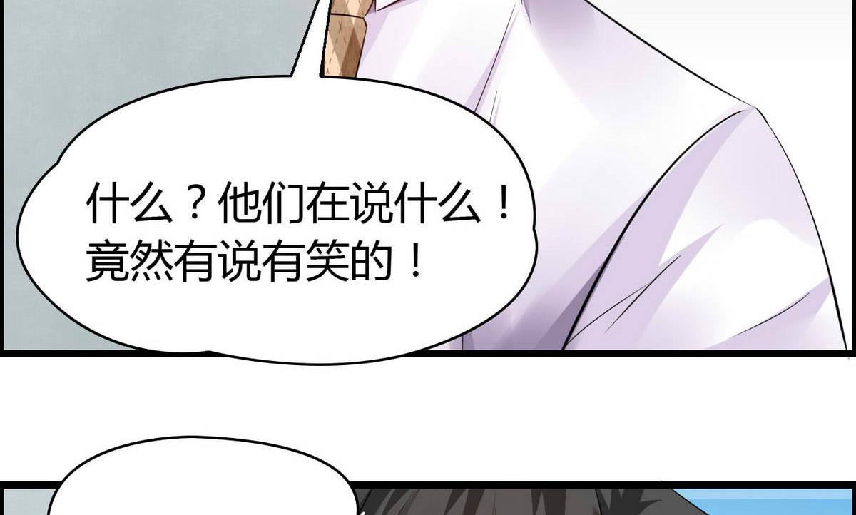 第71话 我要是再不来……7