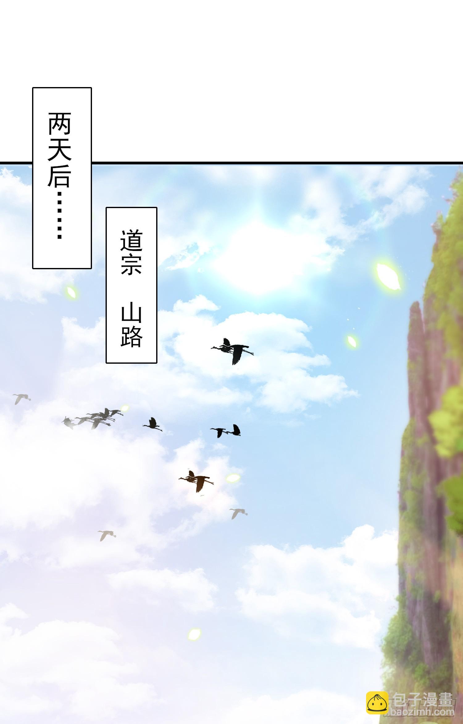 第3话 妖艳道长的千层套路1
