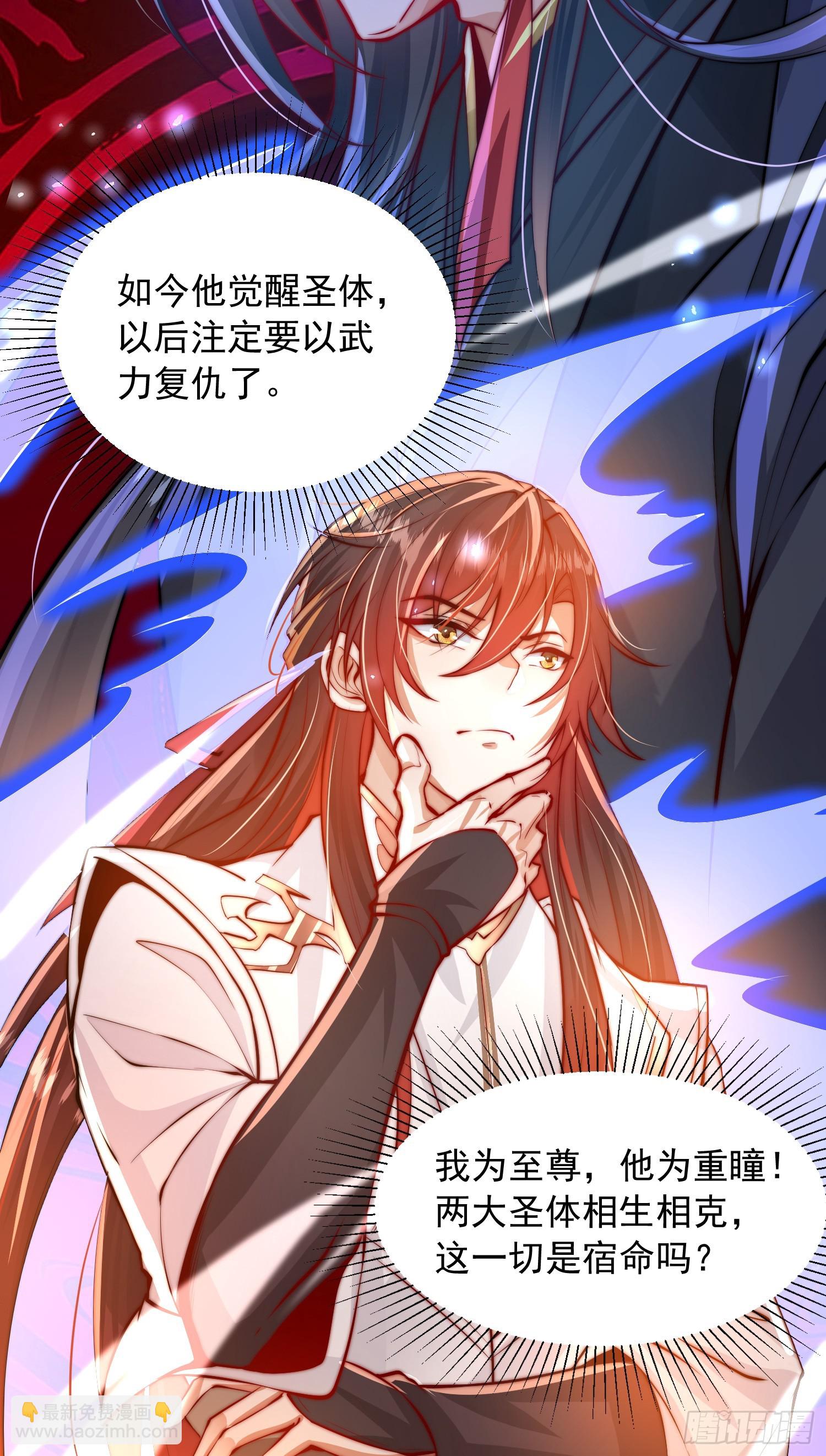 第3话 妖艳道长的千层套路10