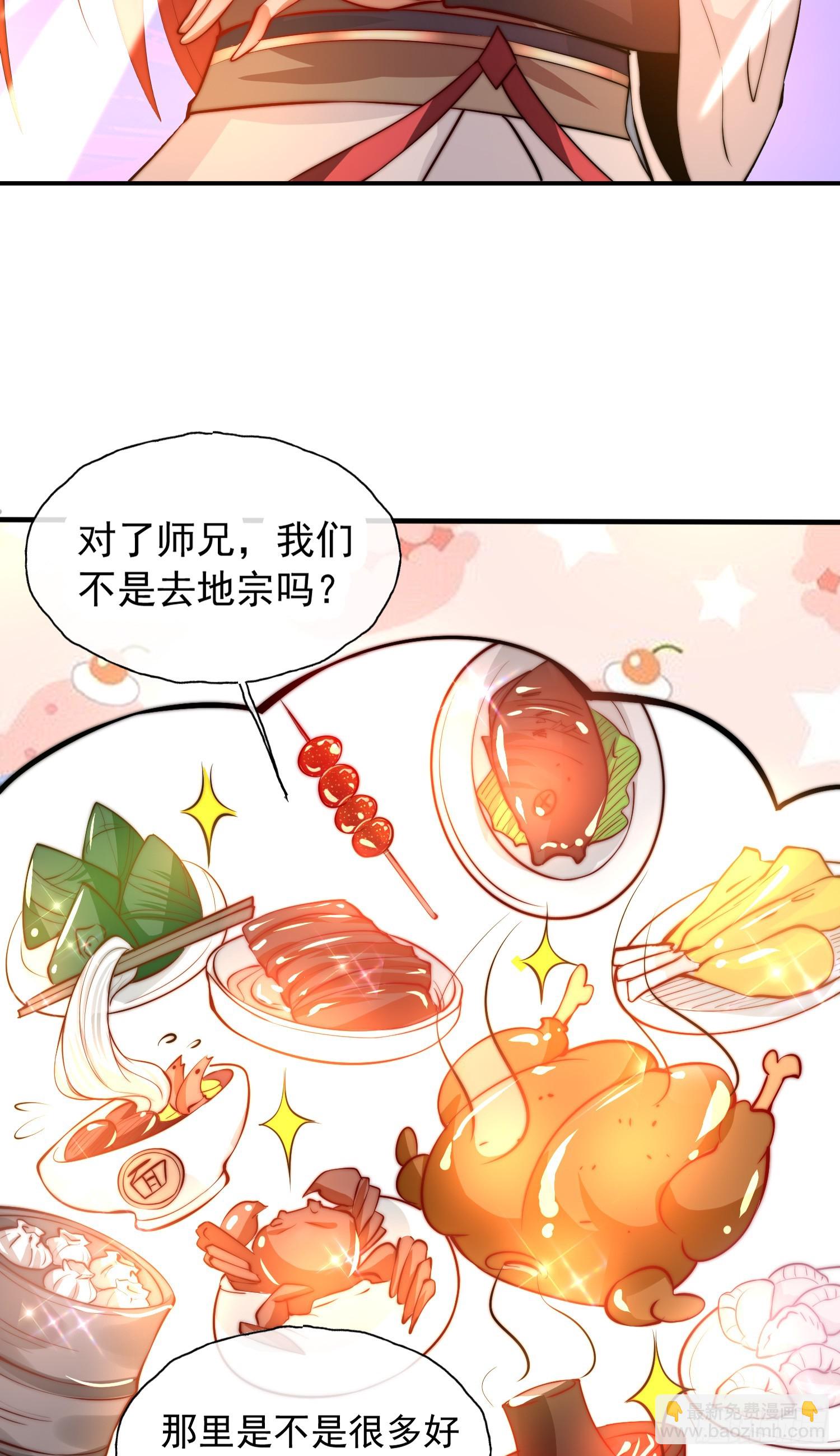 第3话 妖艳道长的千层套路11