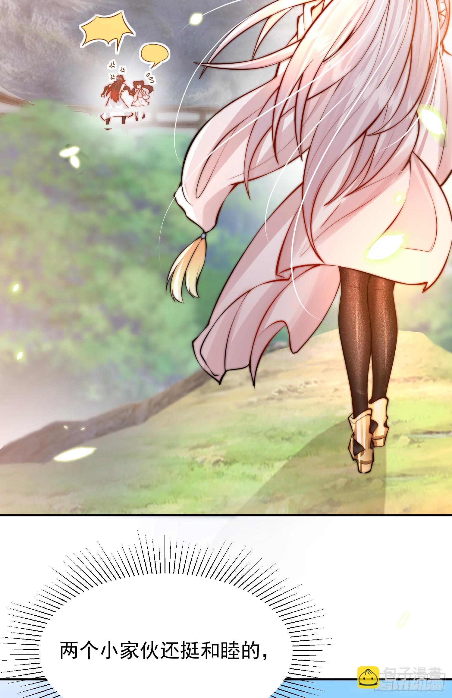 第3话 妖艳道长的千层套路15