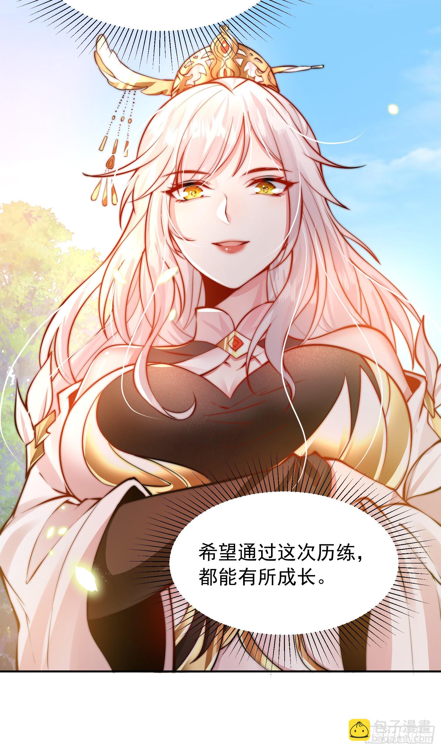 第3话 妖艳道长的千层套路16
