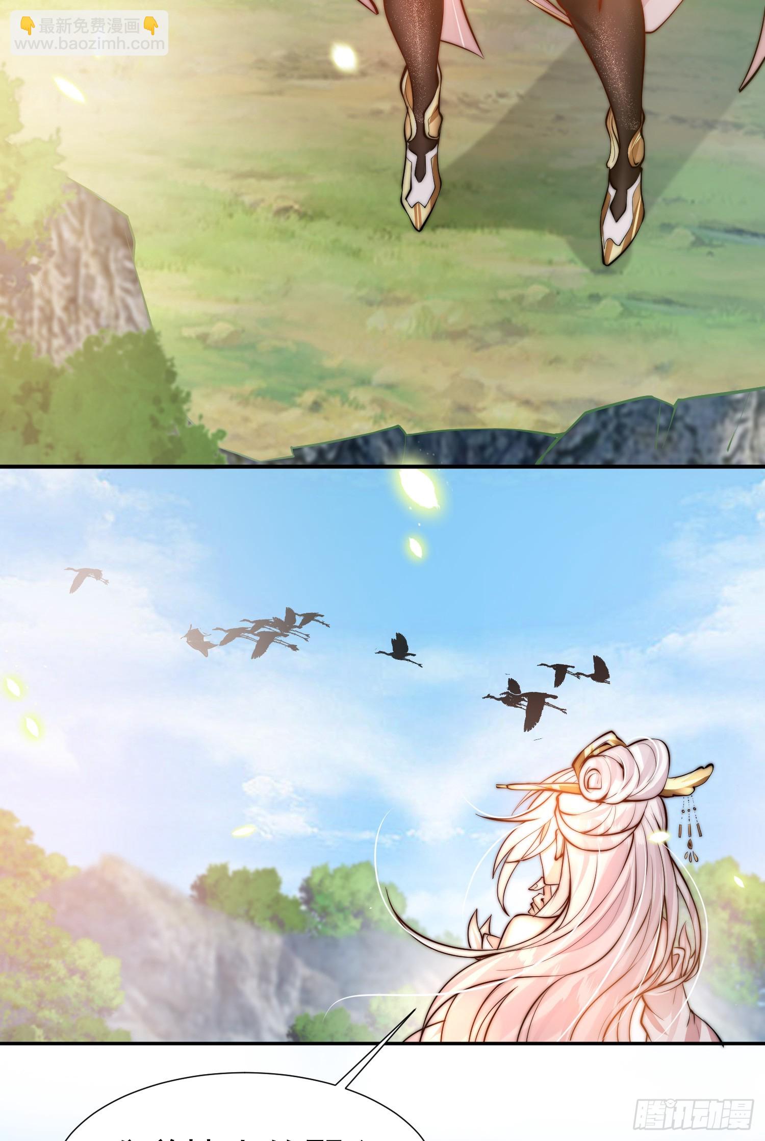 第3话 妖艳道长的千层套路18
