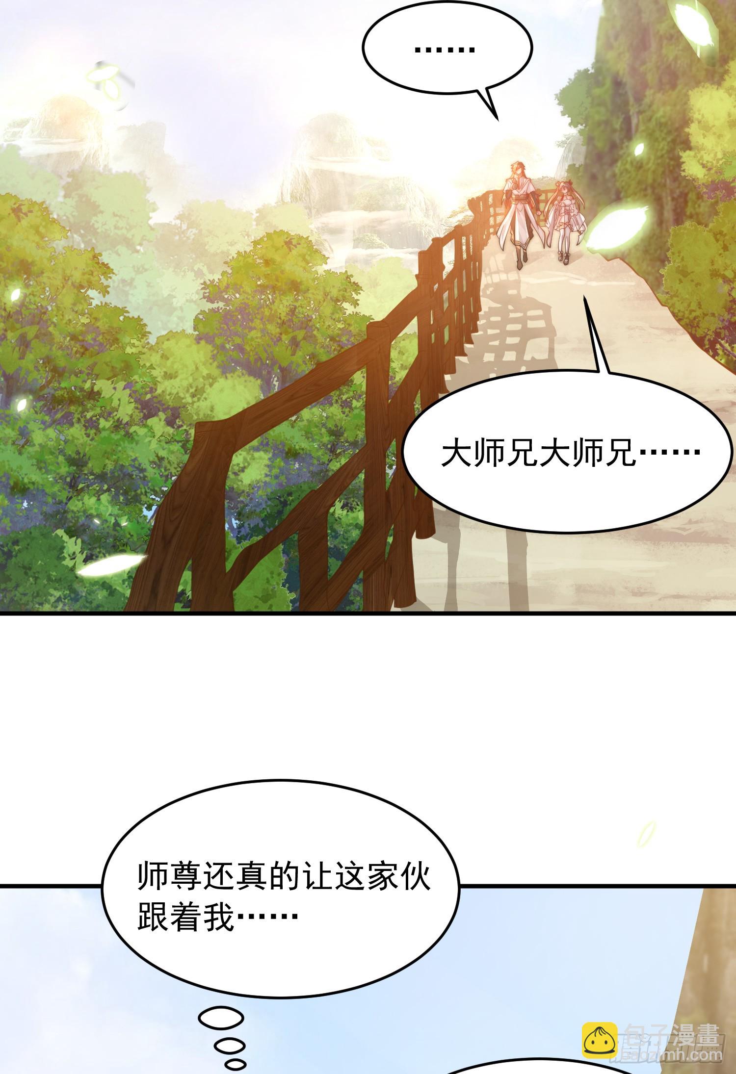 第3话 妖艳道长的千层套路2