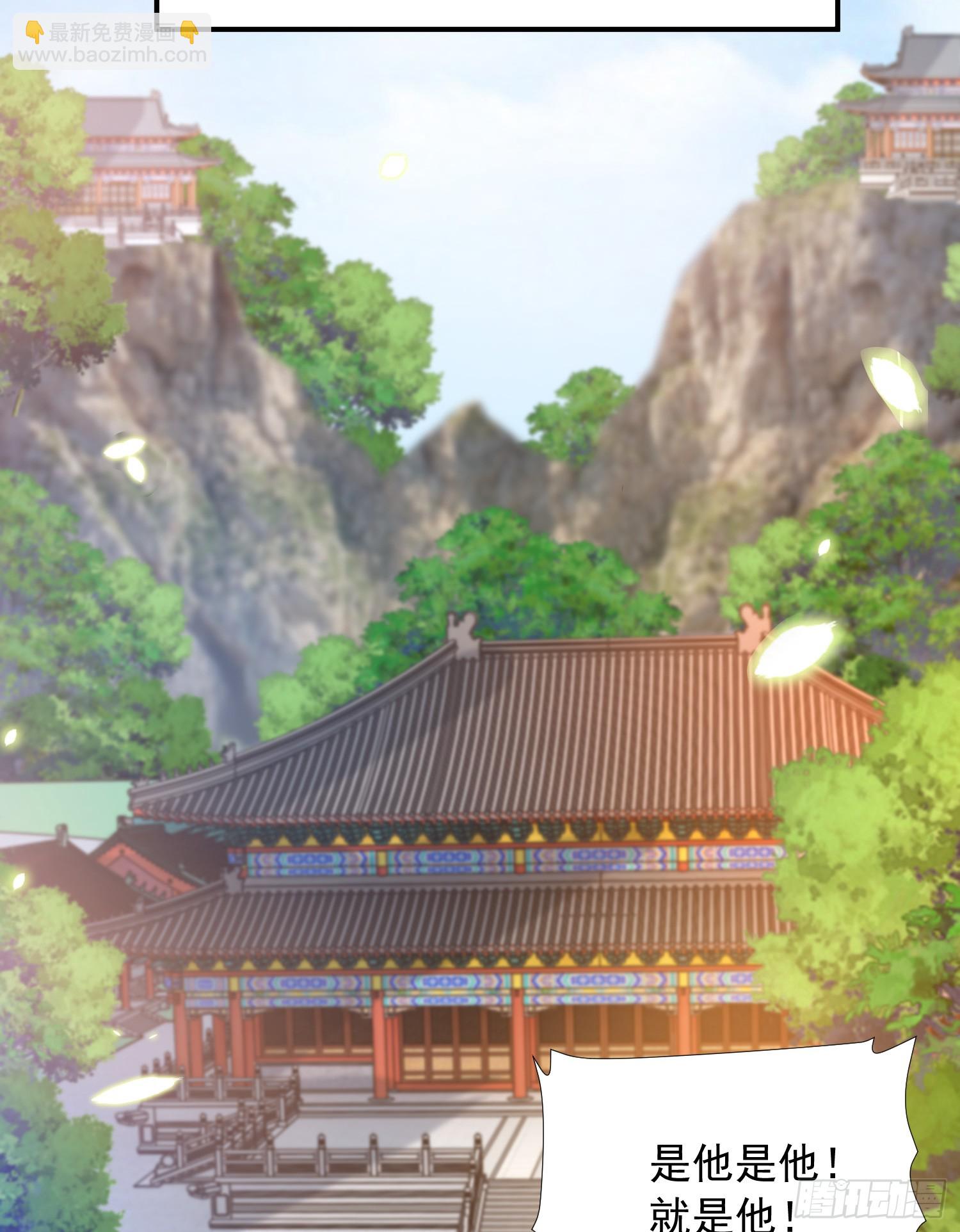 第3话 妖艳道长的千层套路20