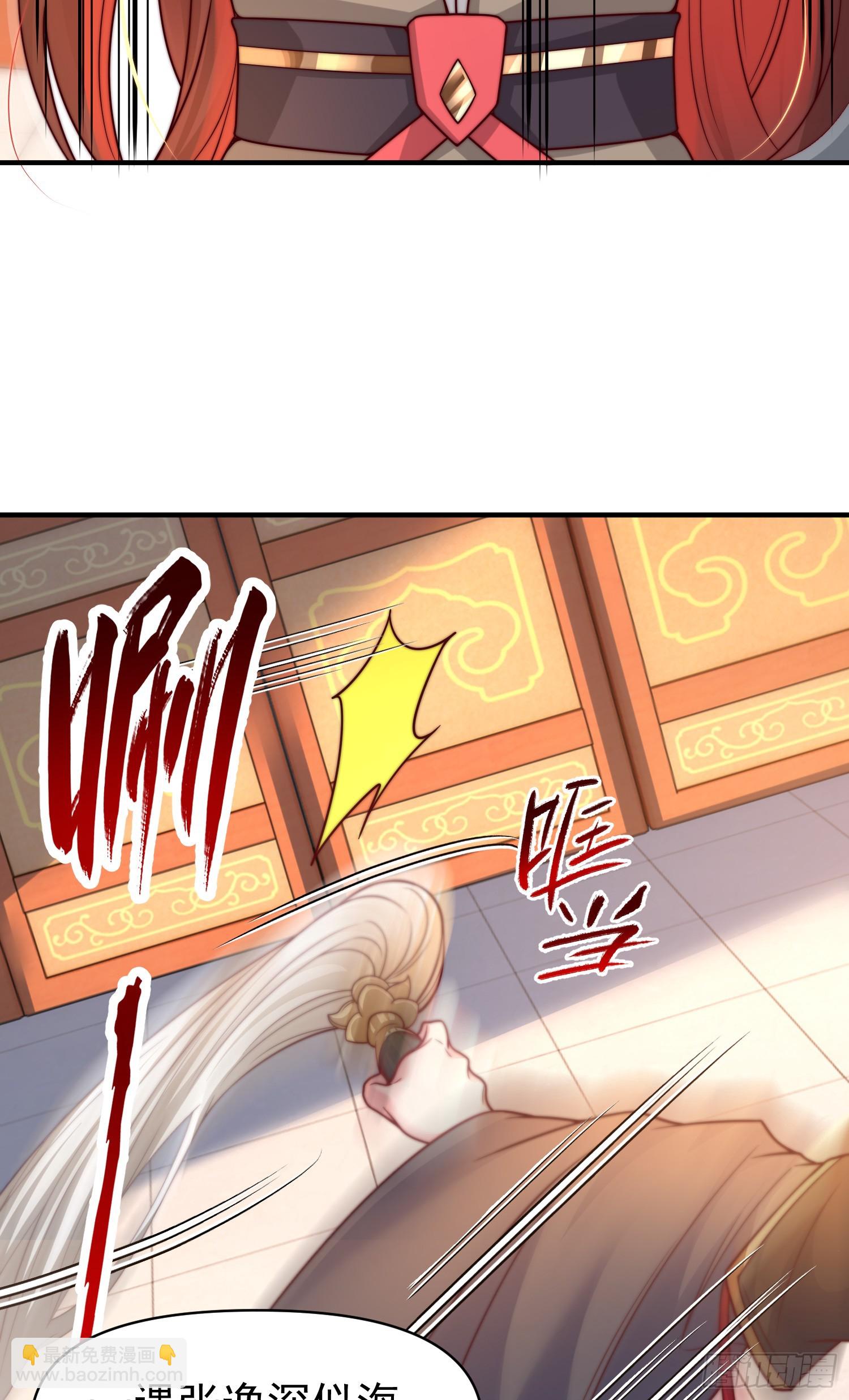 第3话 妖艳道长的千层套路39