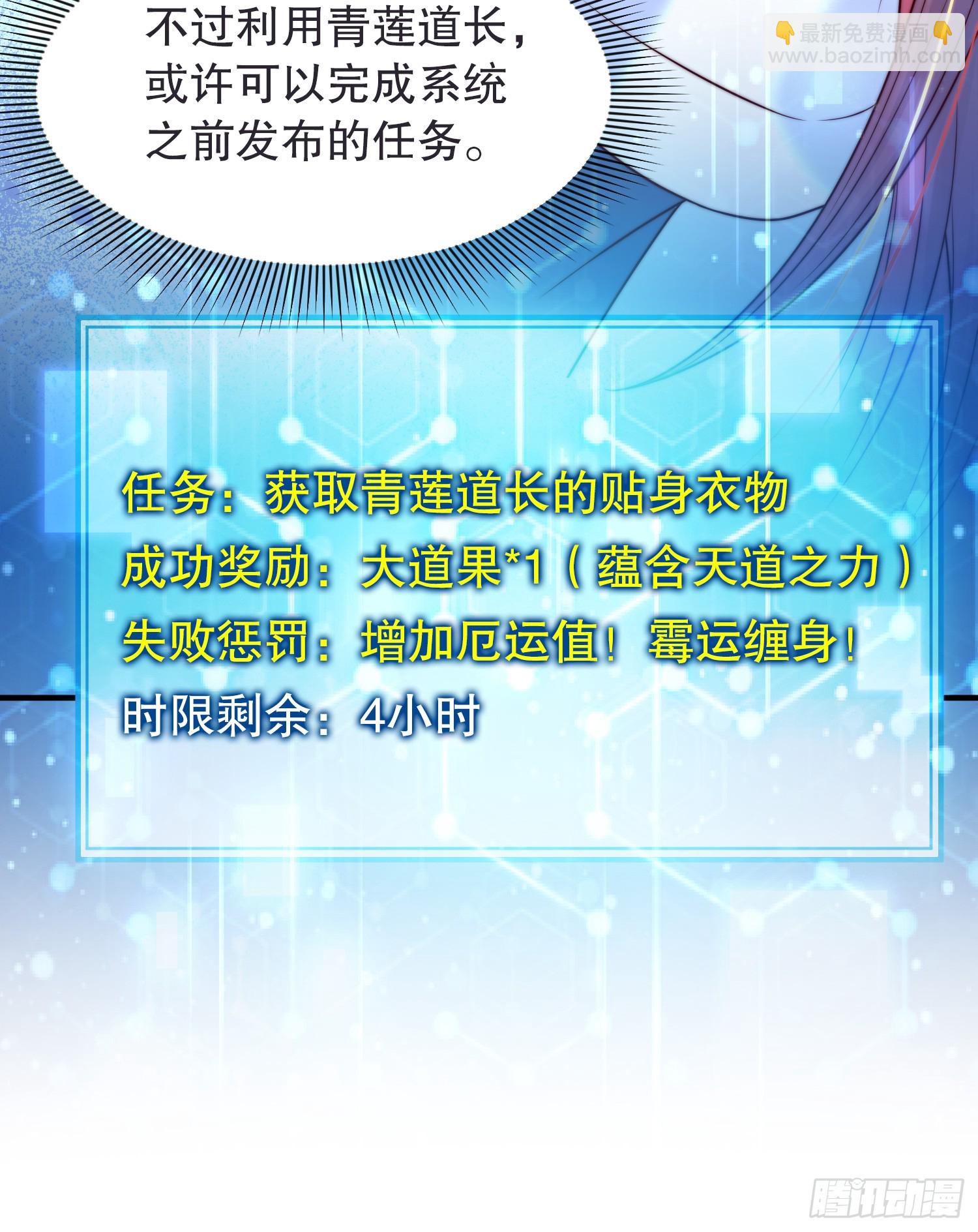 第3话 妖艳道长的千层套路43