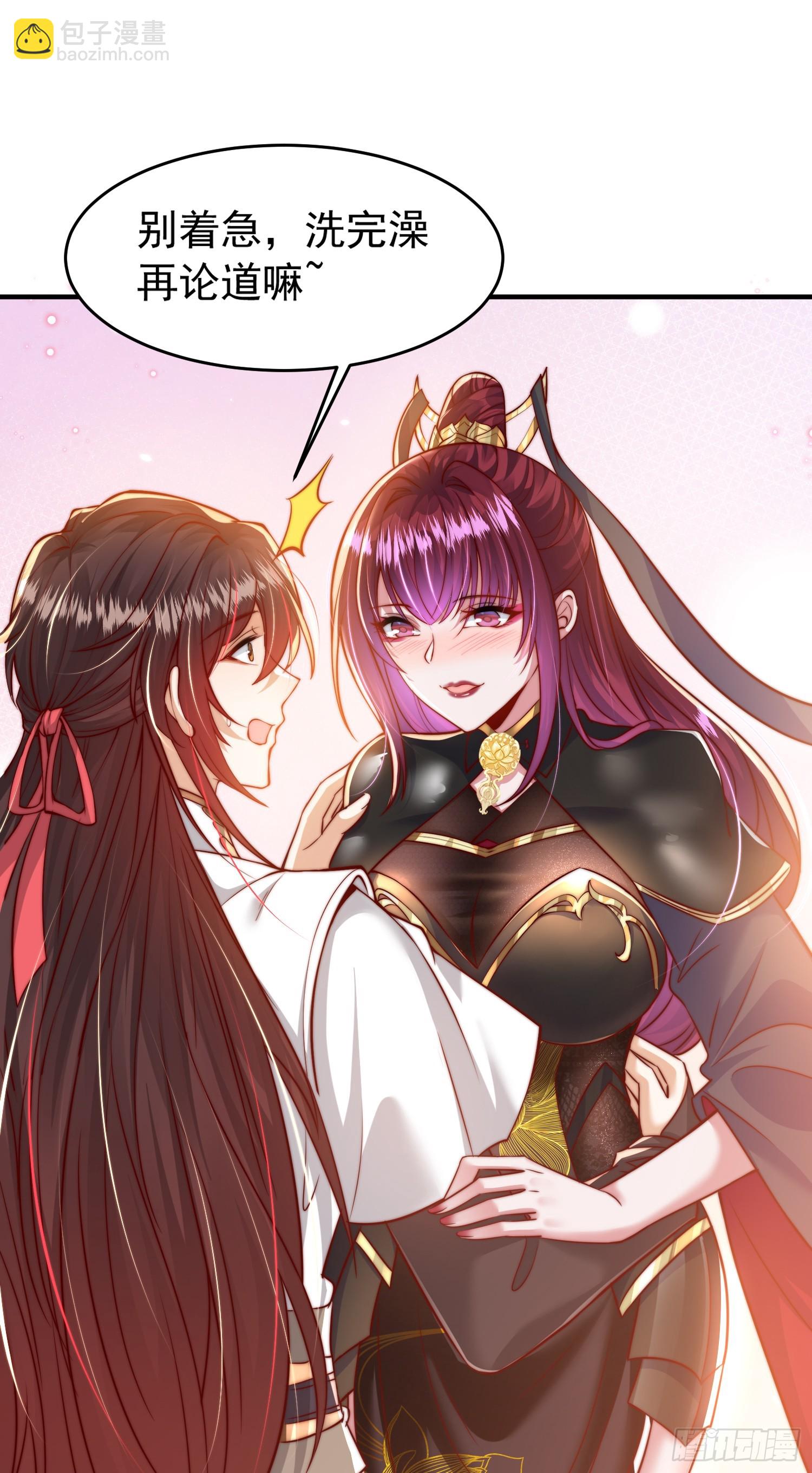 第3话 妖艳道长的千层套路44