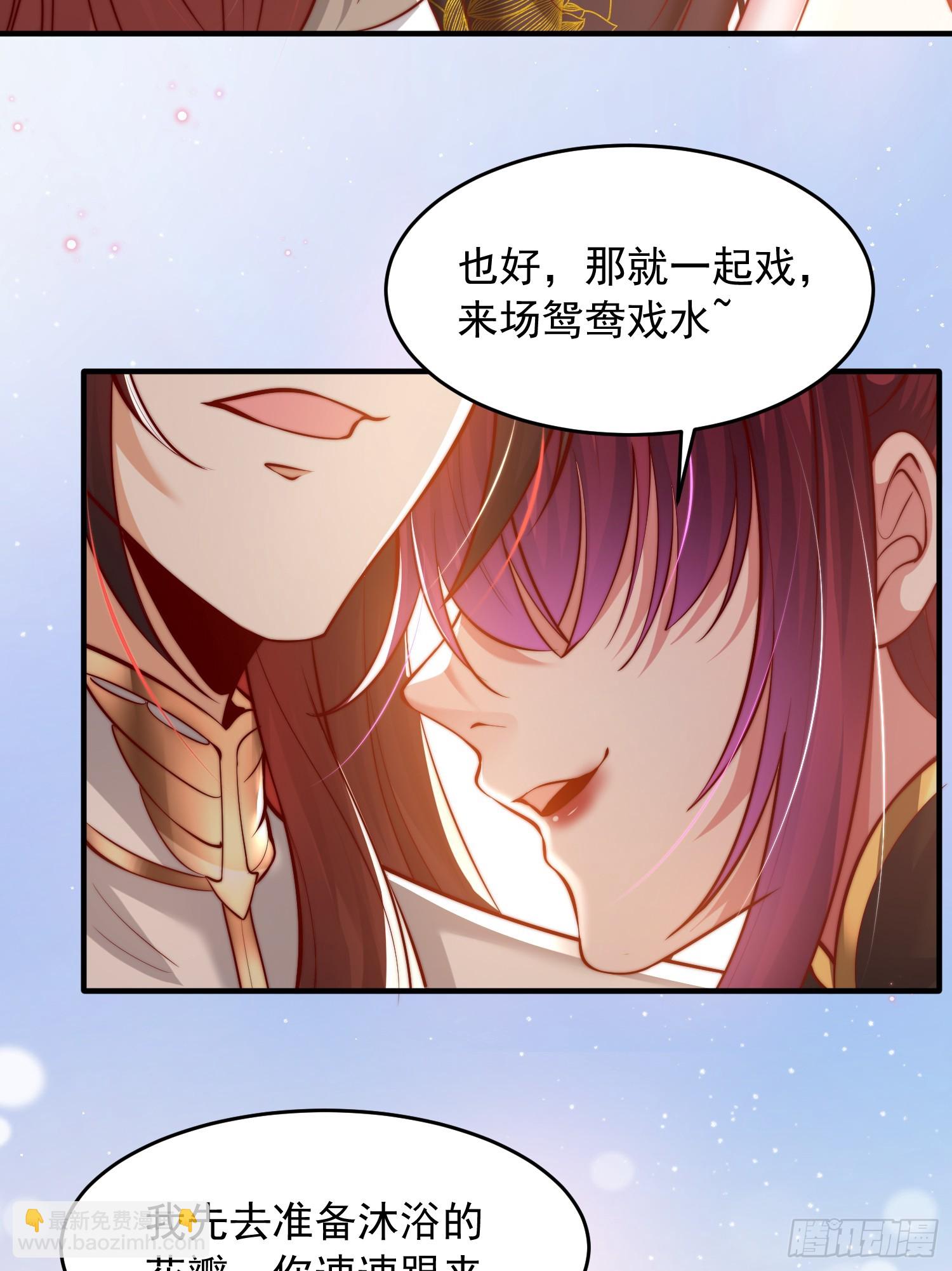 第3话 妖艳道长的千层套路45