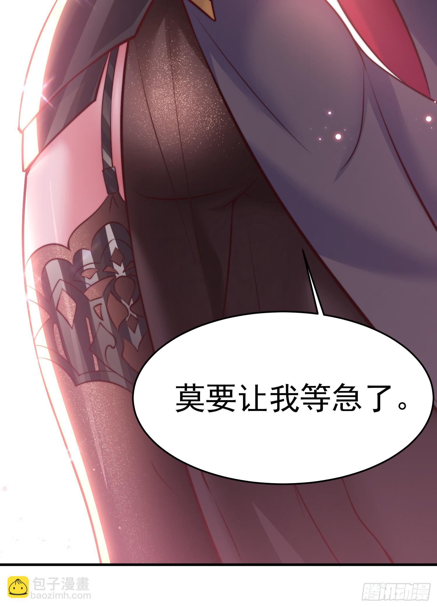 第3话 妖艳道长的千层套路47
