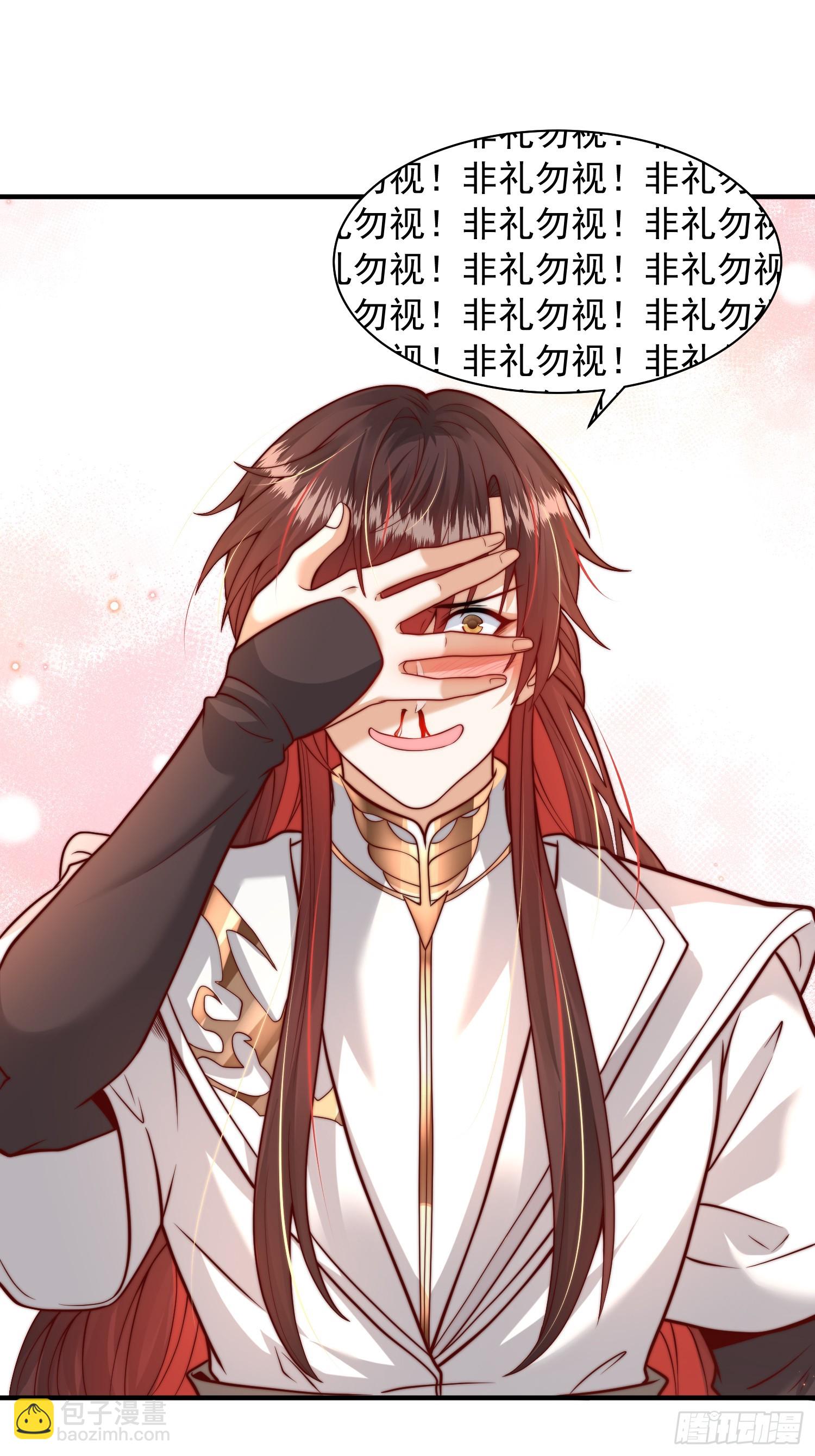 第3话 妖艳道长的千层套路55