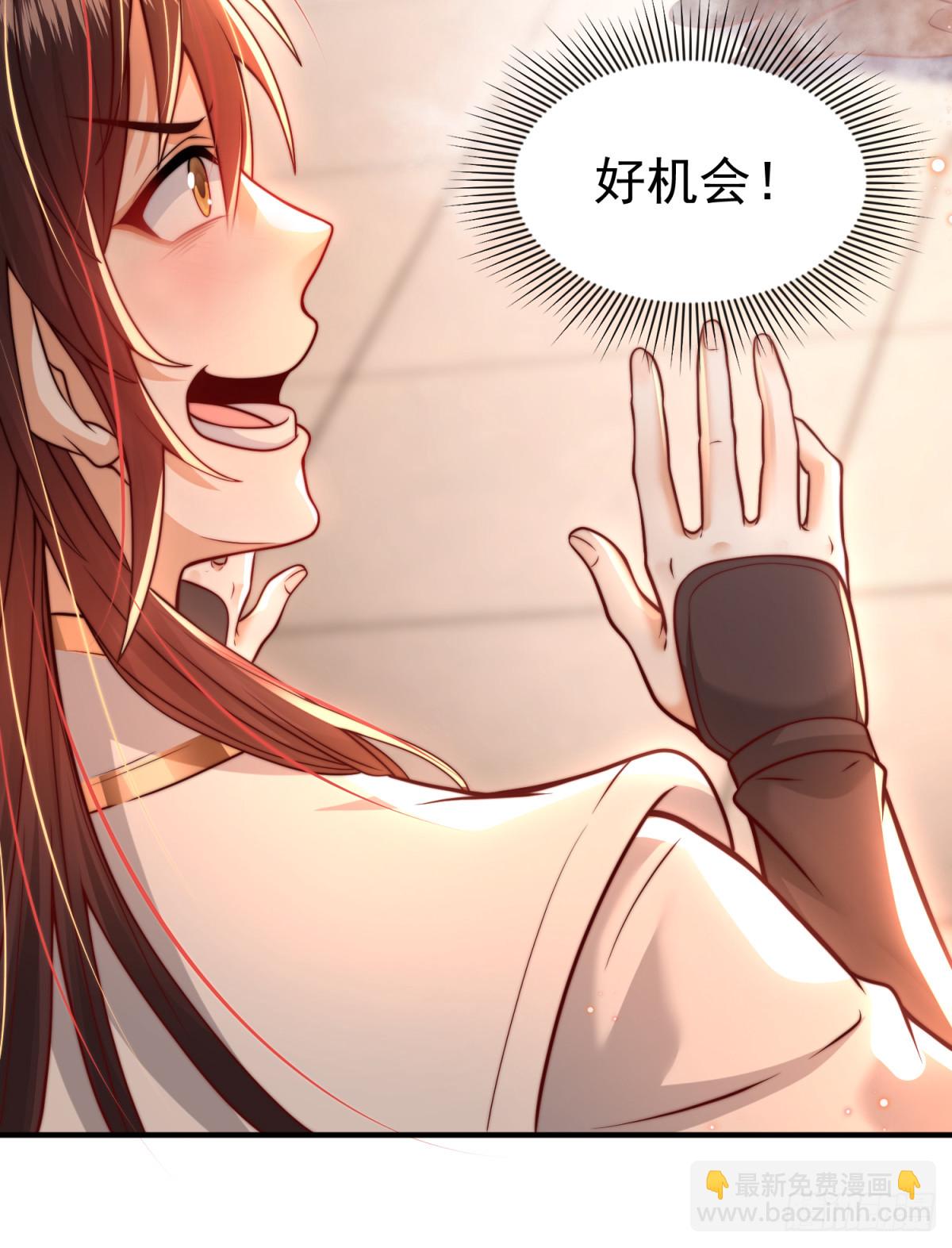第3话 妖艳道长的千层套路57