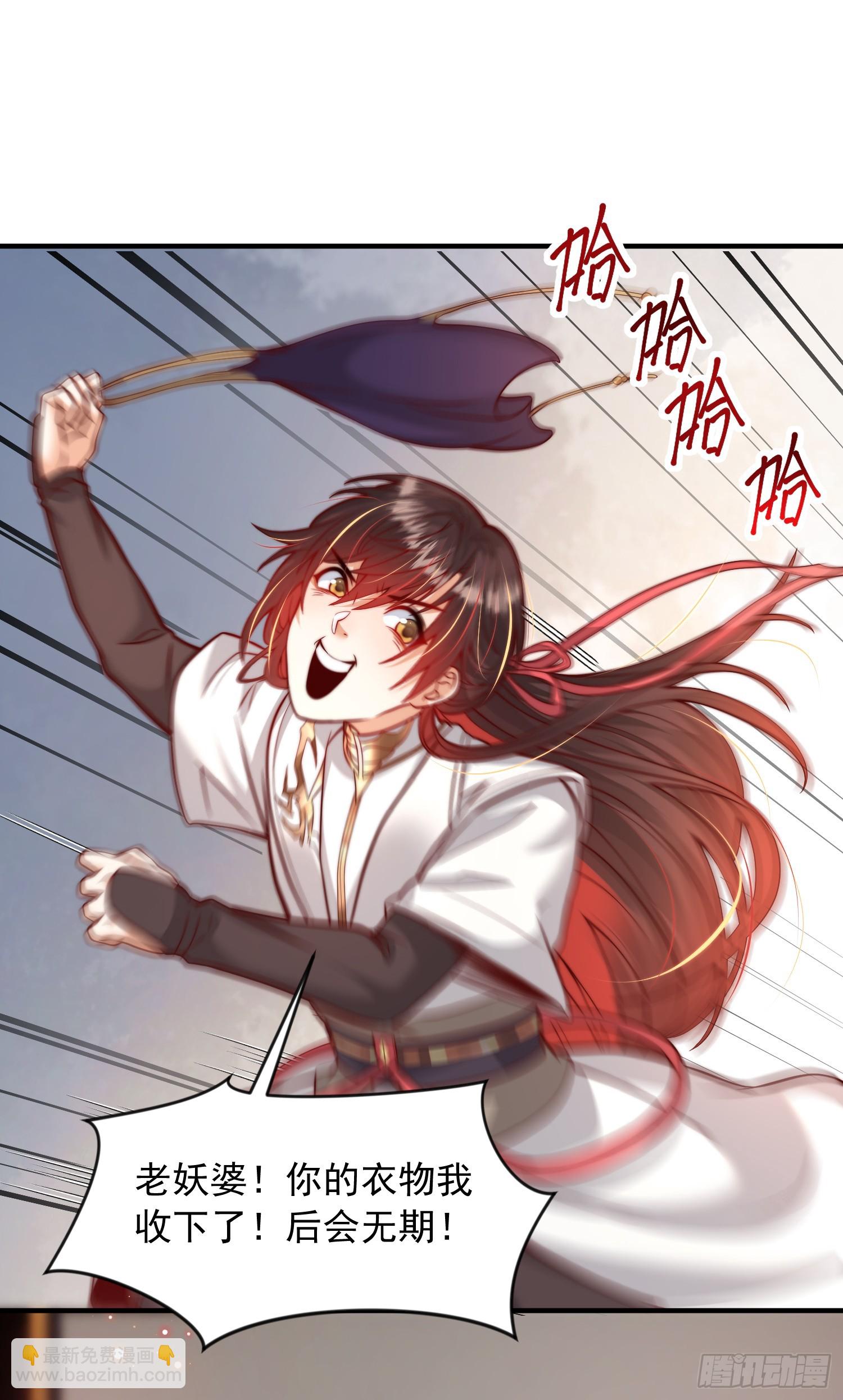 第3话 妖艳道长的千层套路58