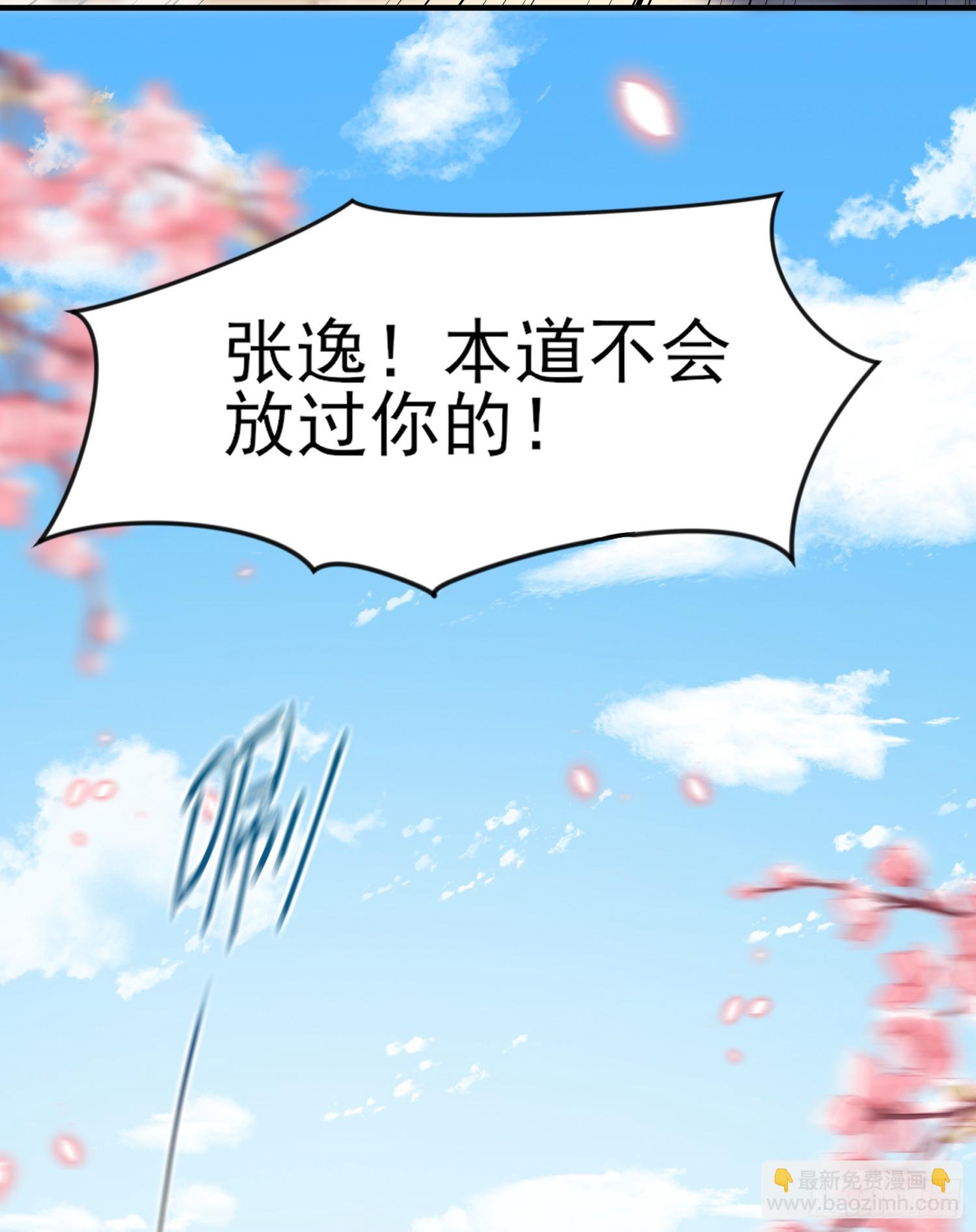 第3话 妖艳道长的千层套路61