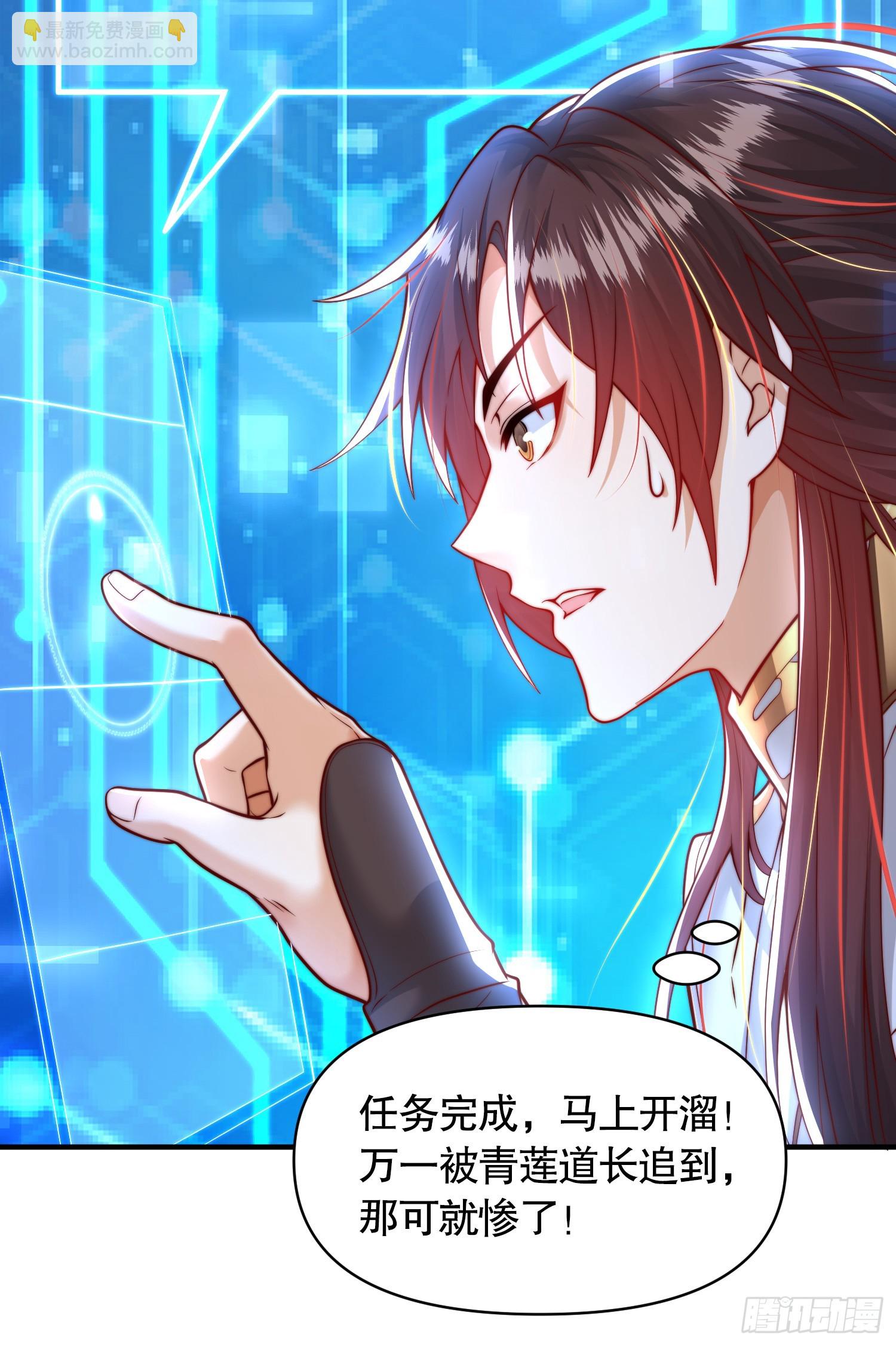 第3话 妖艳道长的千层套路63