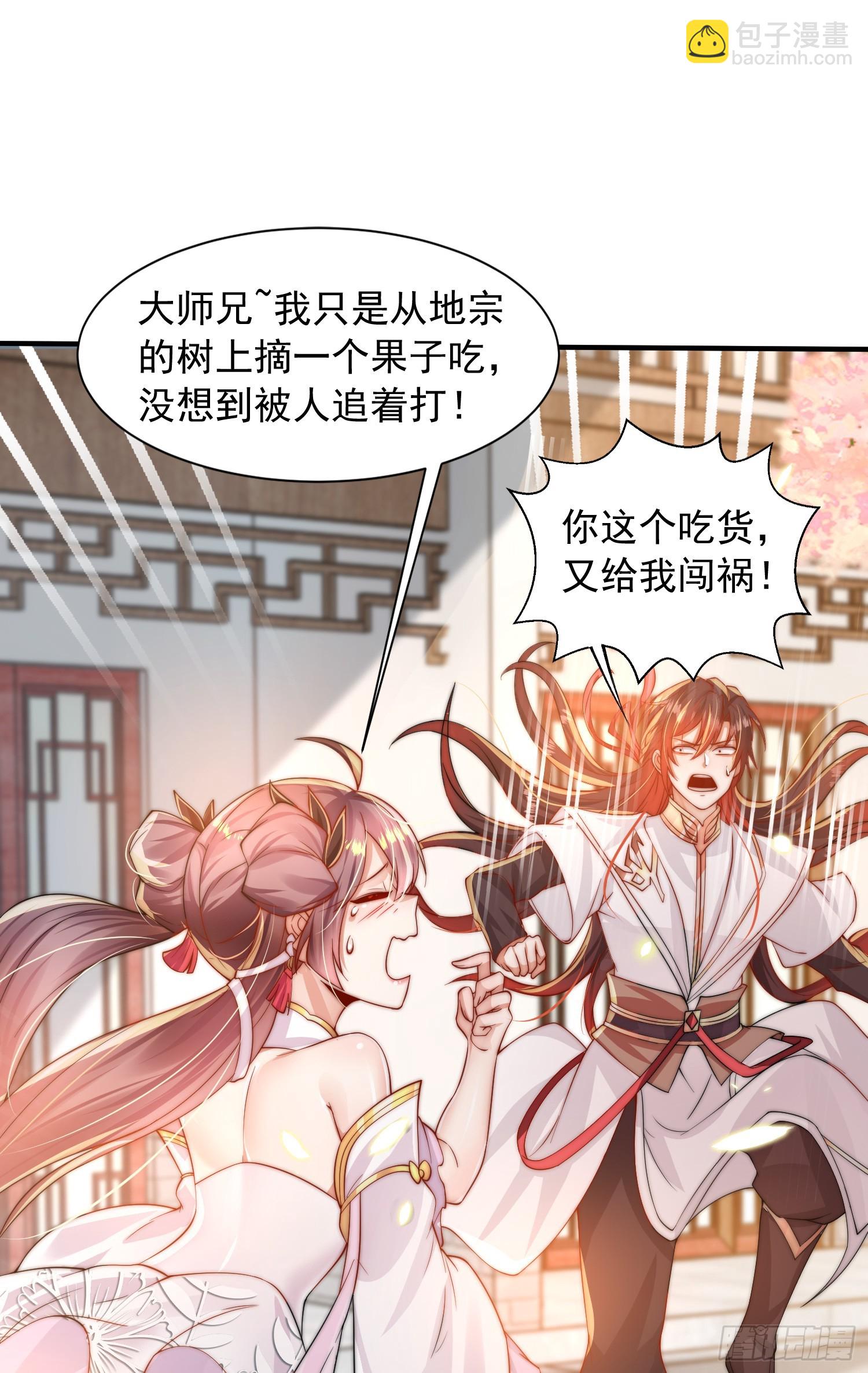 第3话 妖艳道长的千层套路65