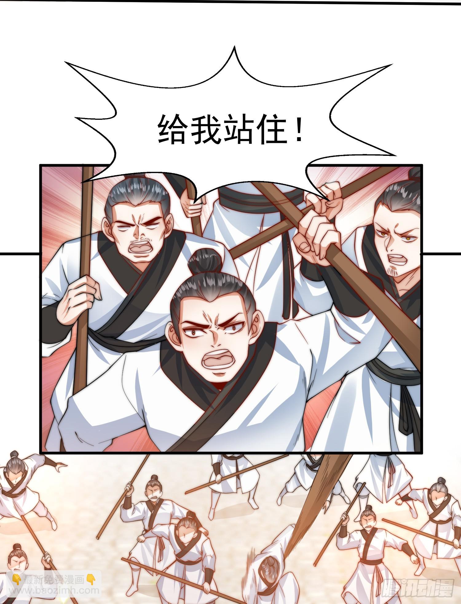 第3话 妖艳道长的千层套路67