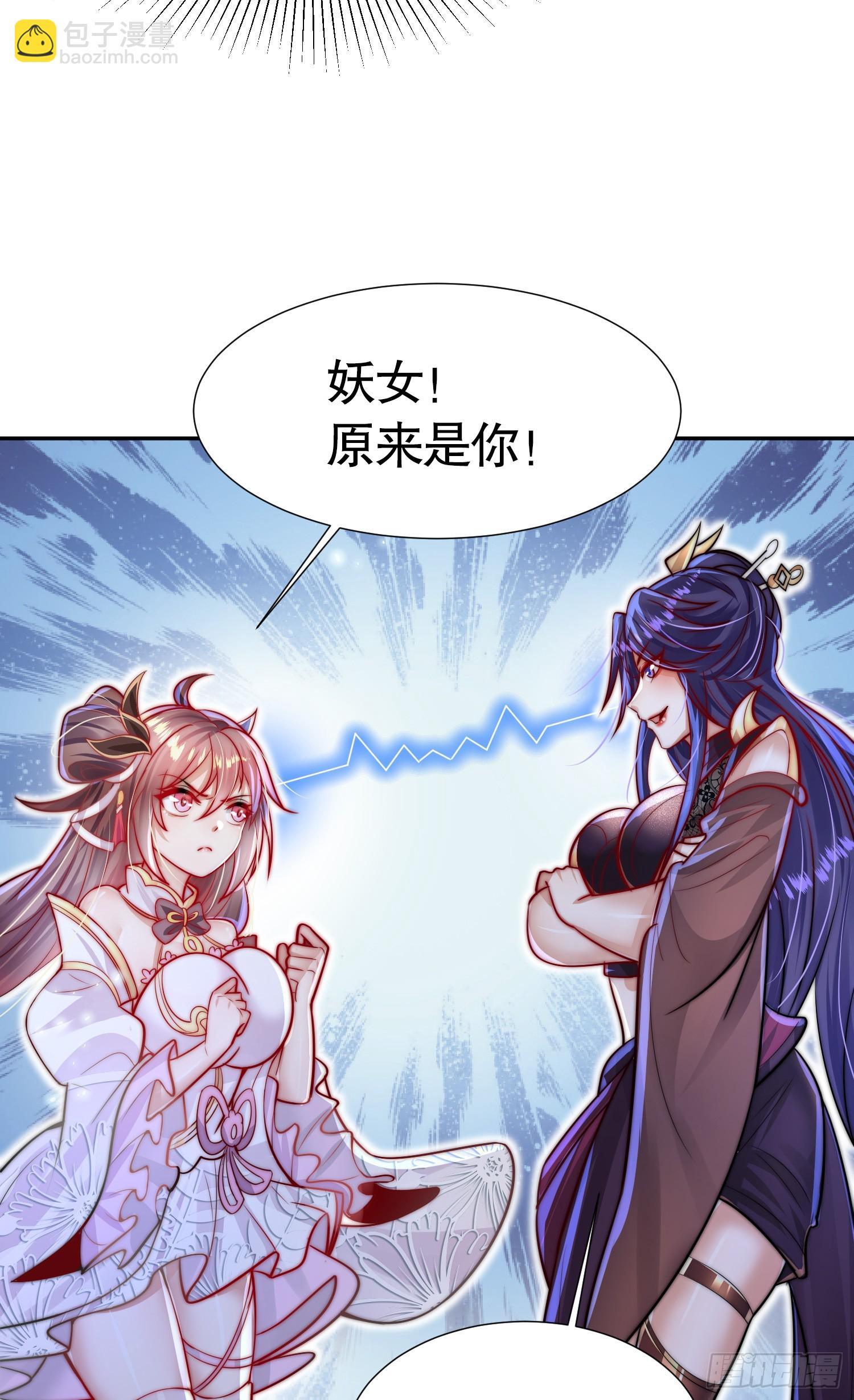第3话 妖艳道长的千层套路76