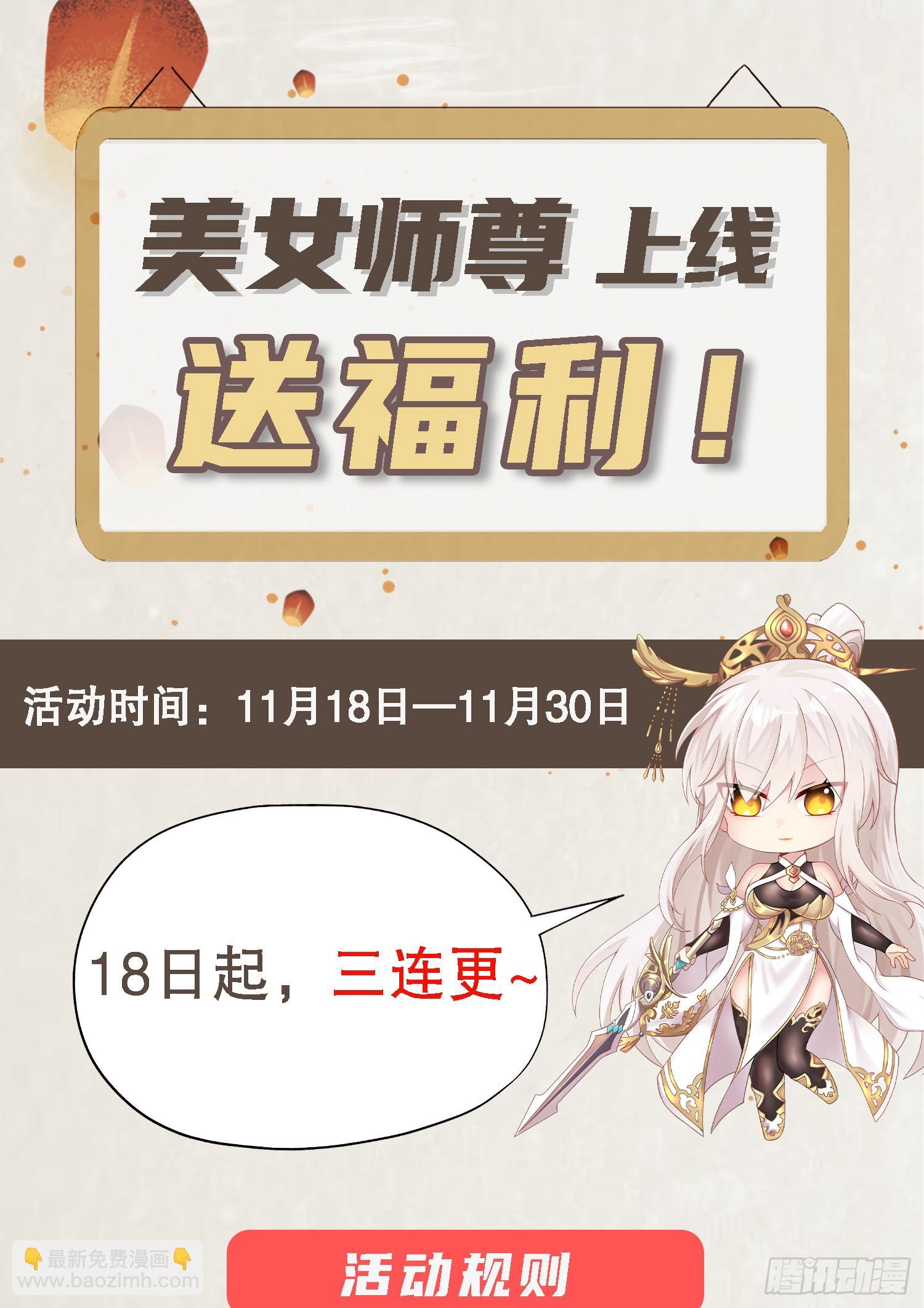 第3话 妖艳道长的千层套路78
