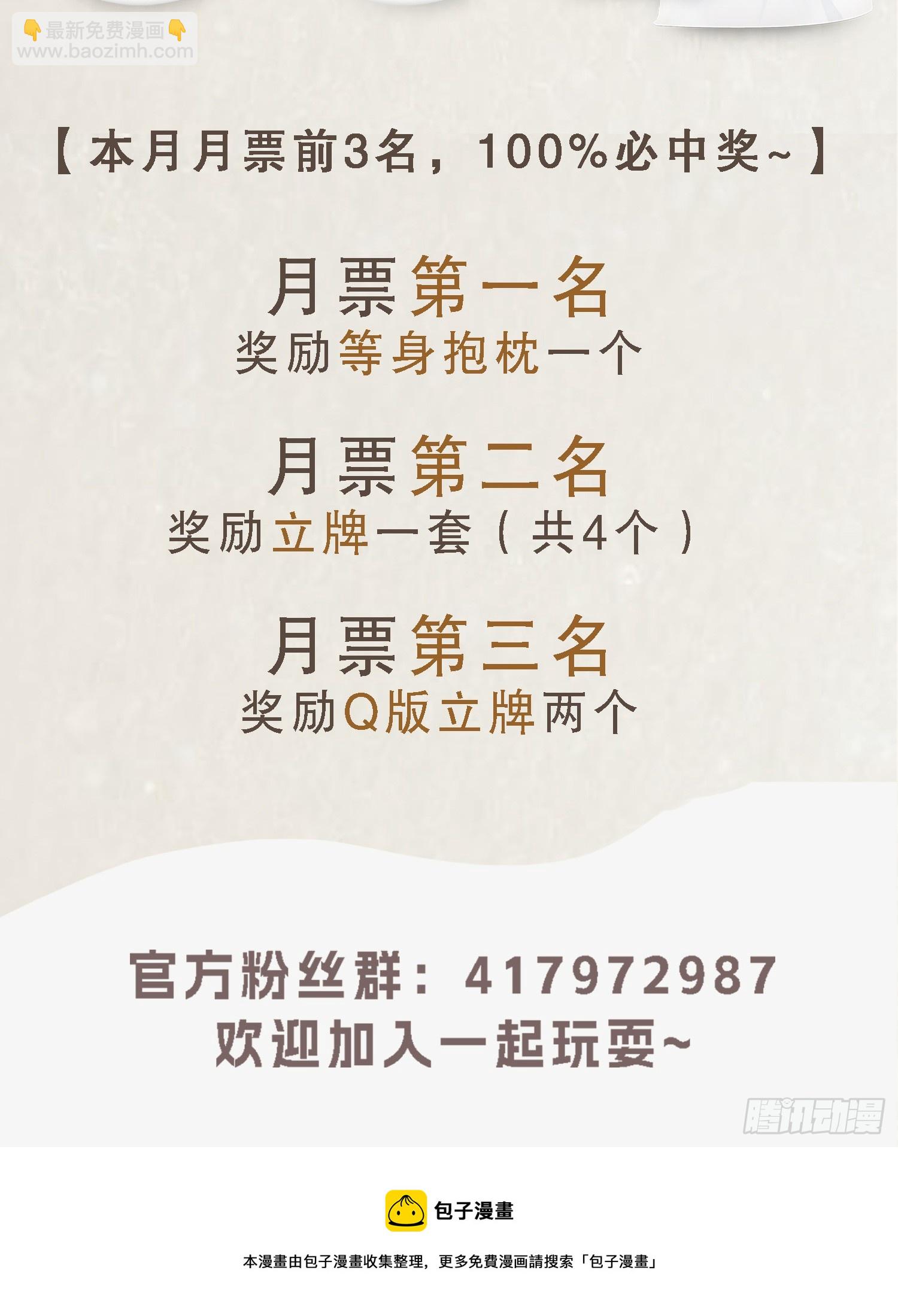 第3话 妖艳道长的千层套路80