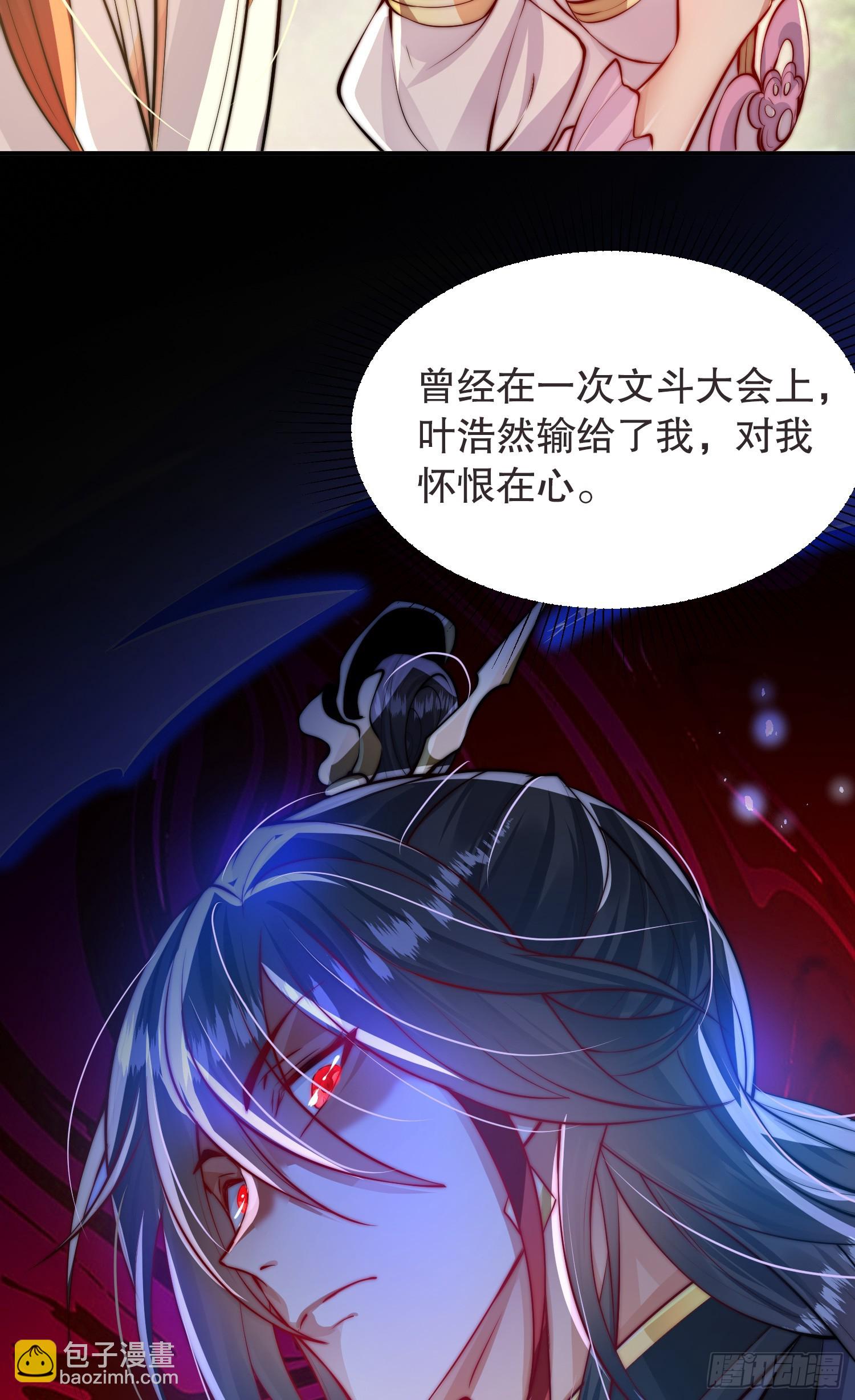 第3话 妖艳道长的千层套路9