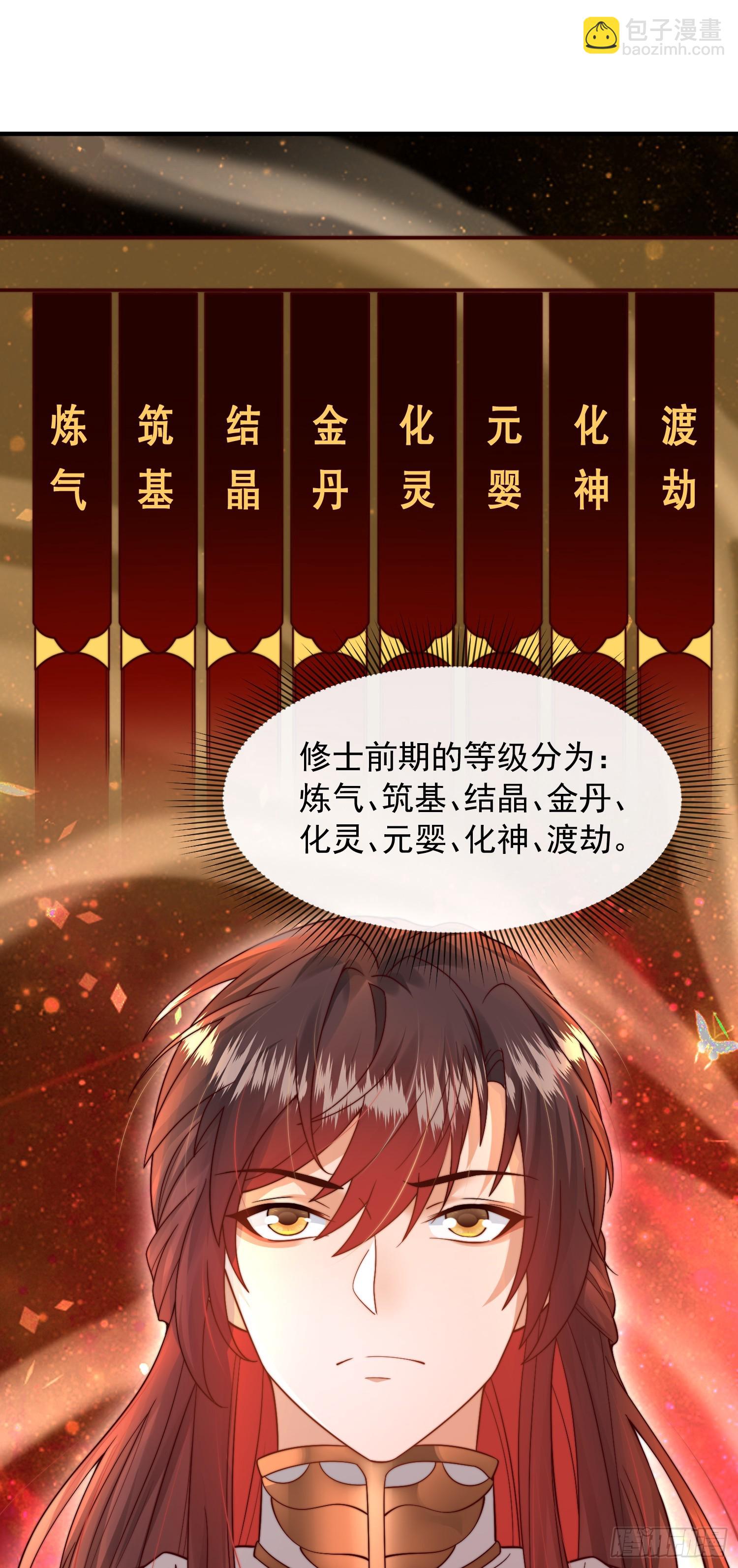 第4话 萝莉师妹VS妩媚少女13