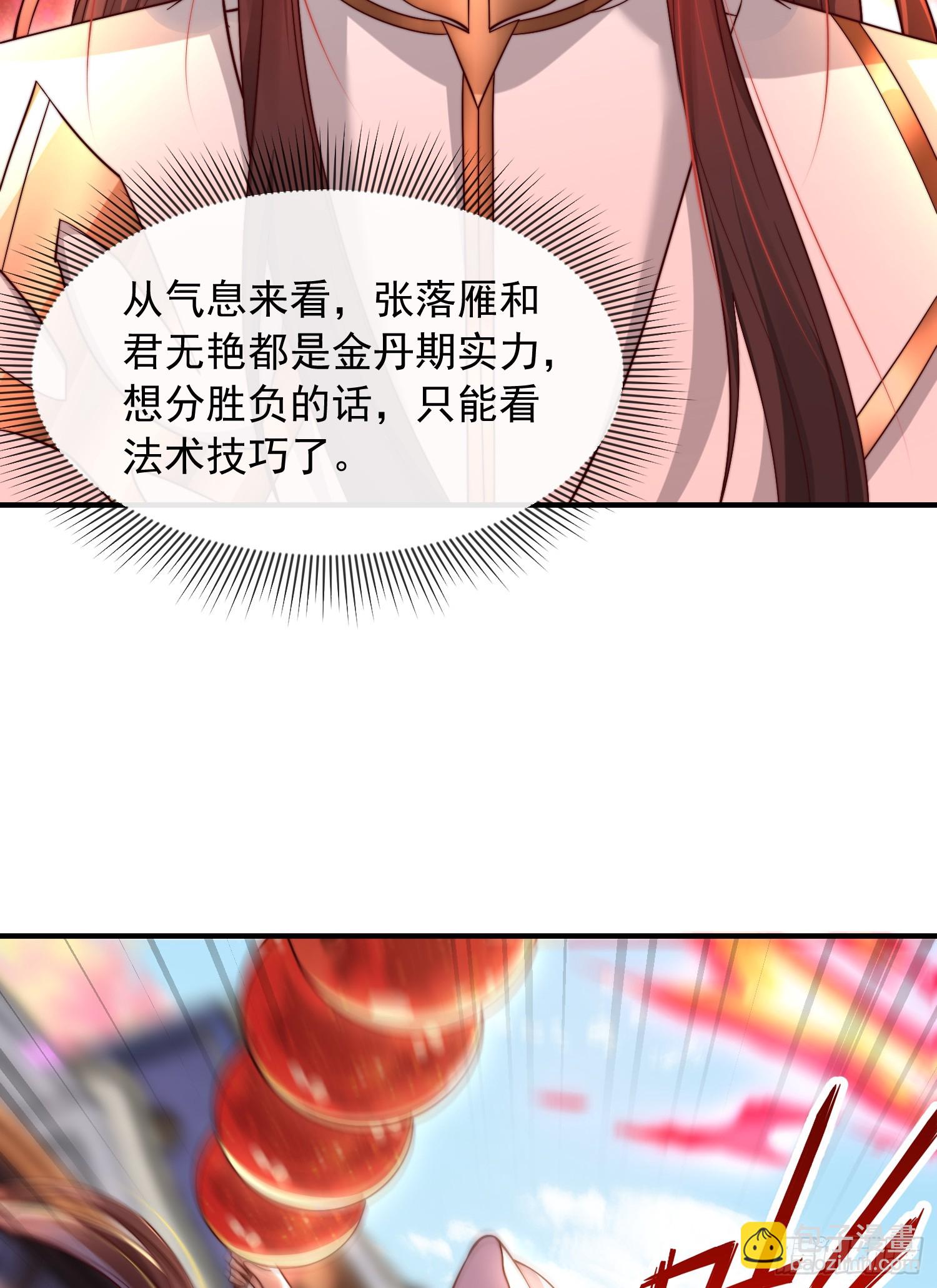 第4话 萝莉师妹VS妩媚少女14