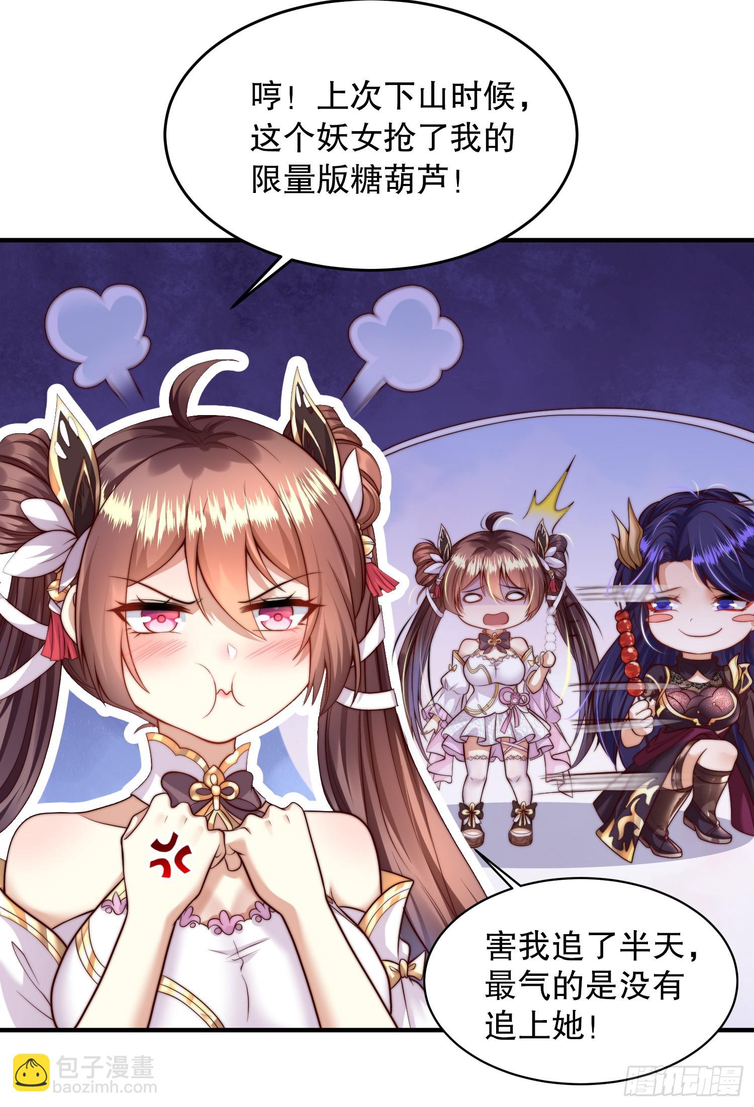 第4话 萝莉师妹VS妩媚少女2