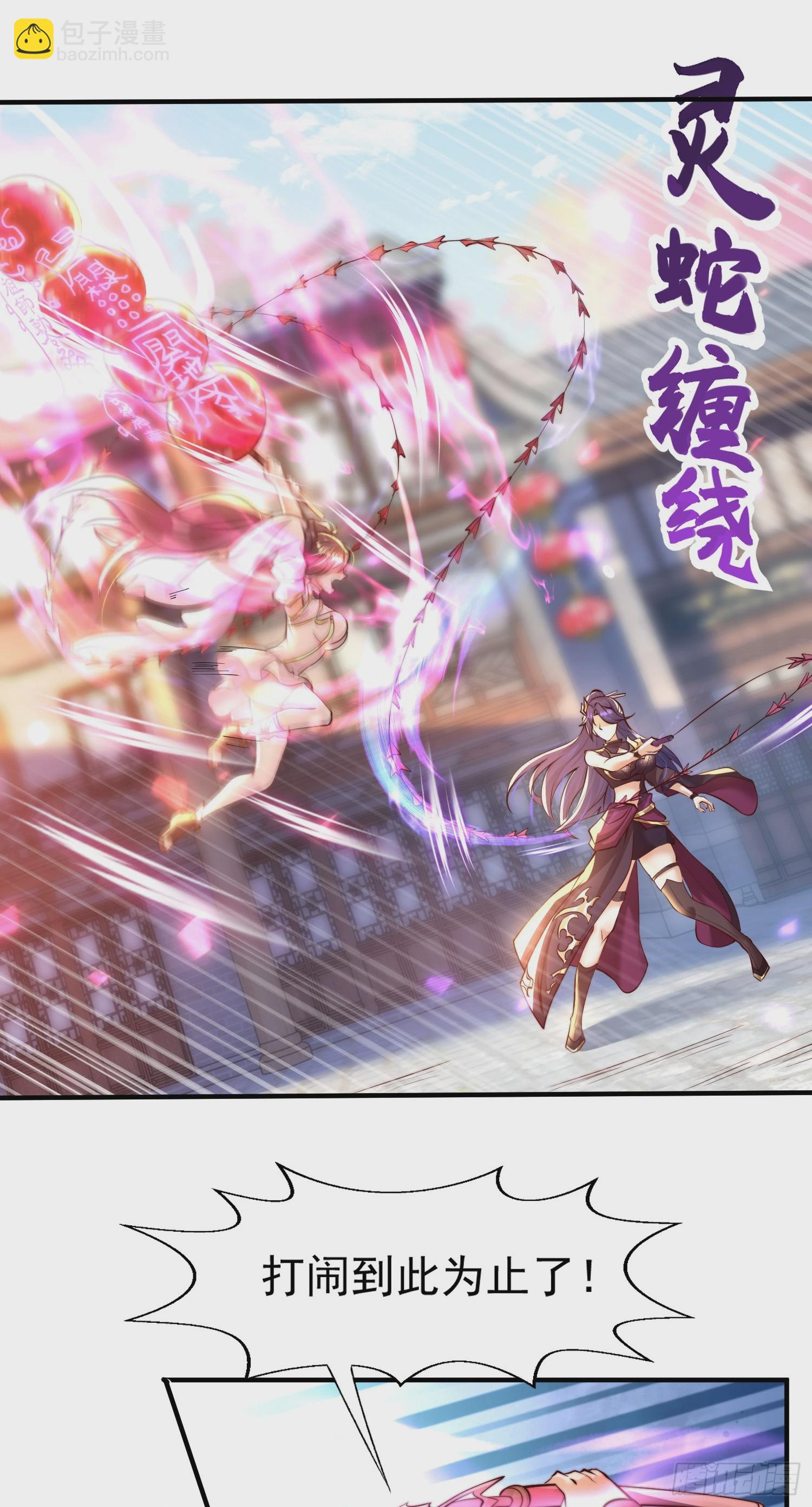 第4话 萝莉师妹VS妩媚少女20