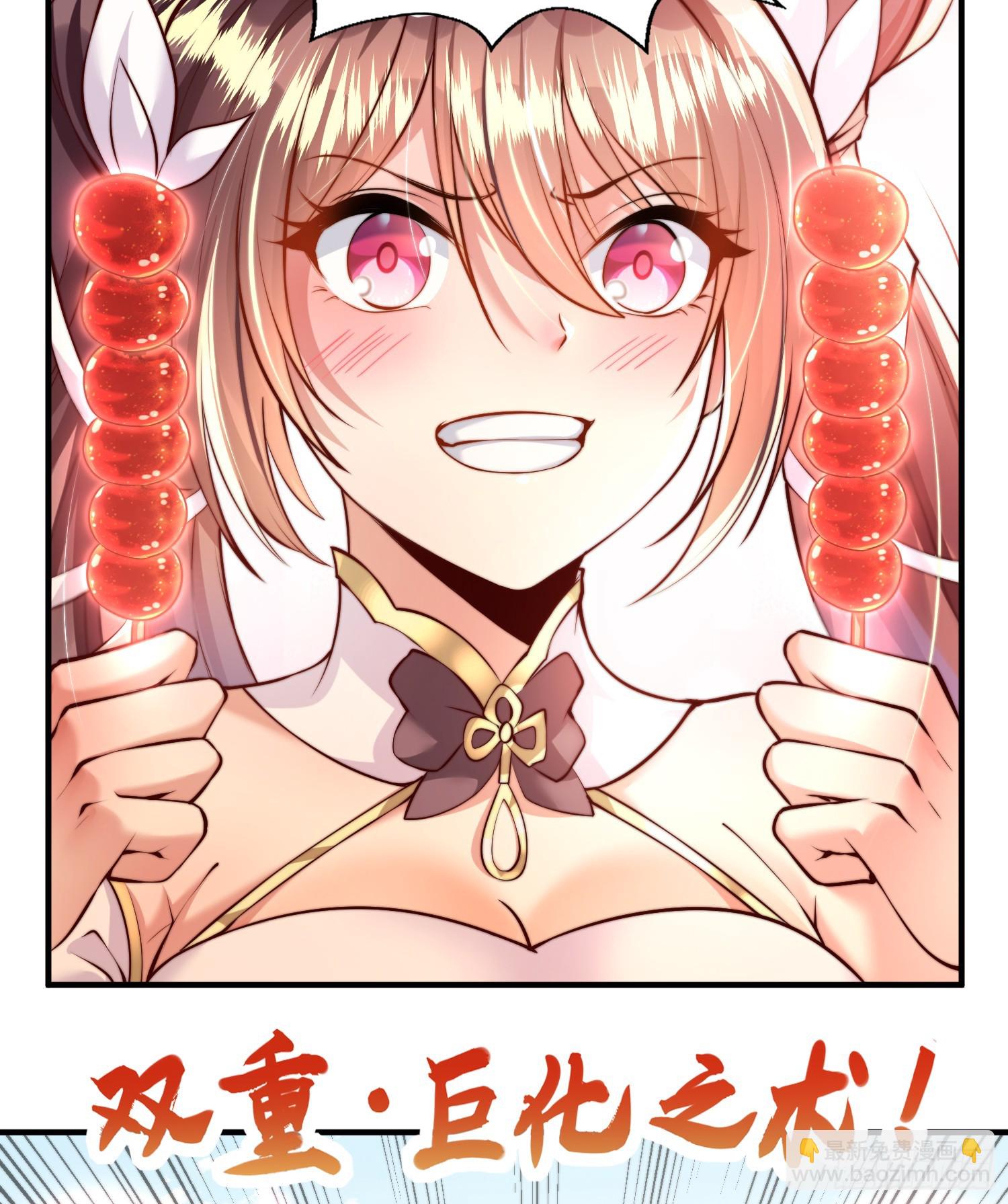 第4话 萝莉师妹VS妩媚少女23