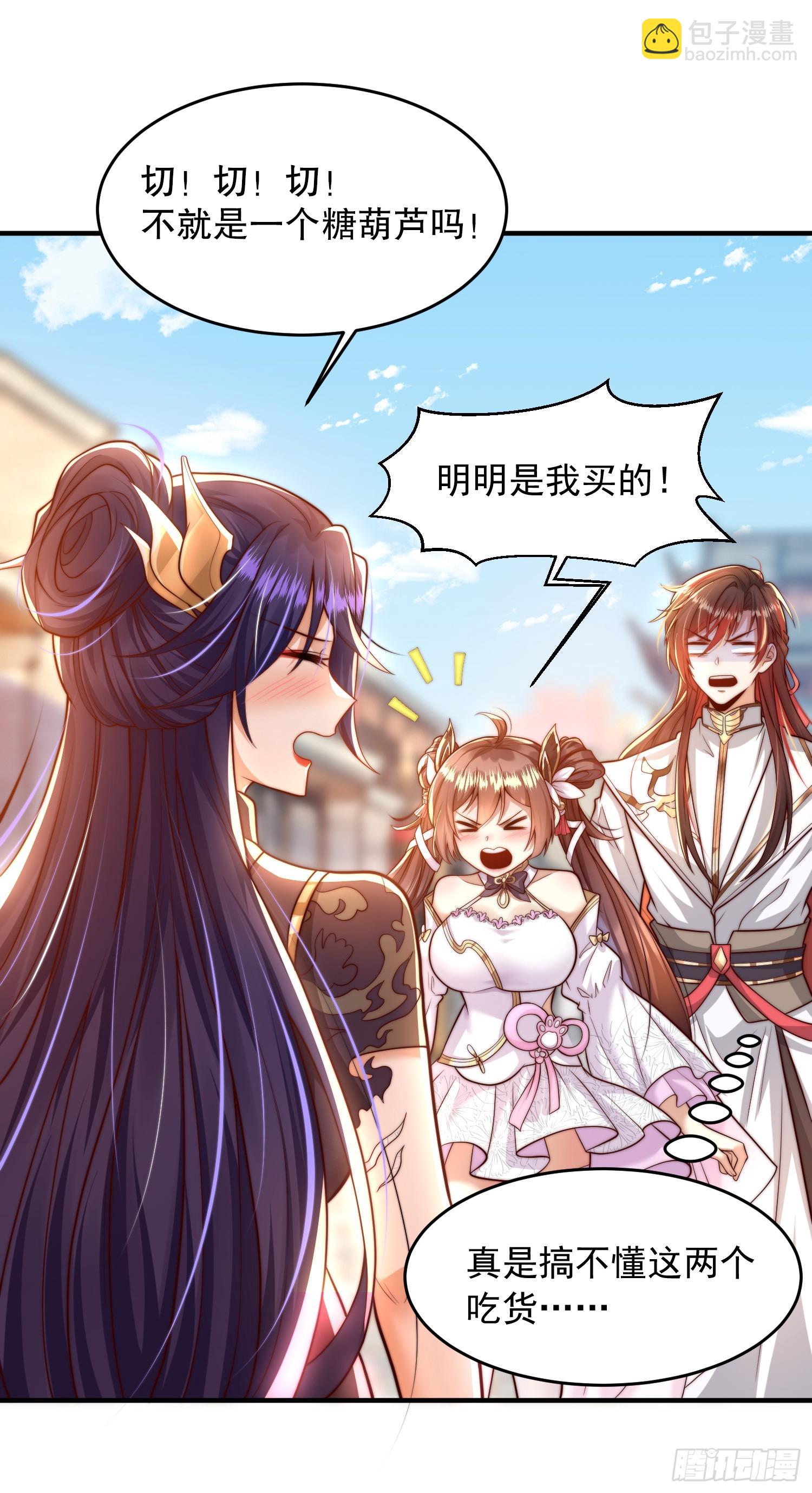 第4话 萝莉师妹VS妩媚少女3